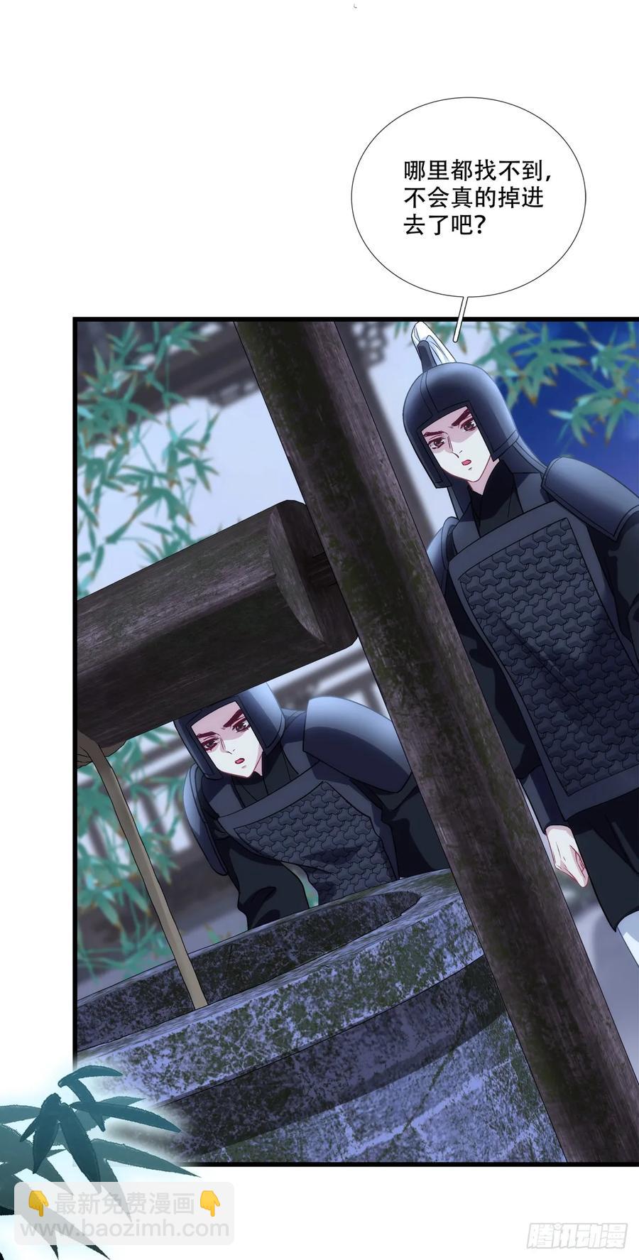 小芒果每天都在逃跑！-第126话