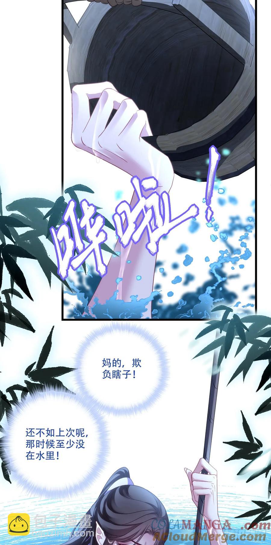 小芒果每天都在逃跑！-第126话