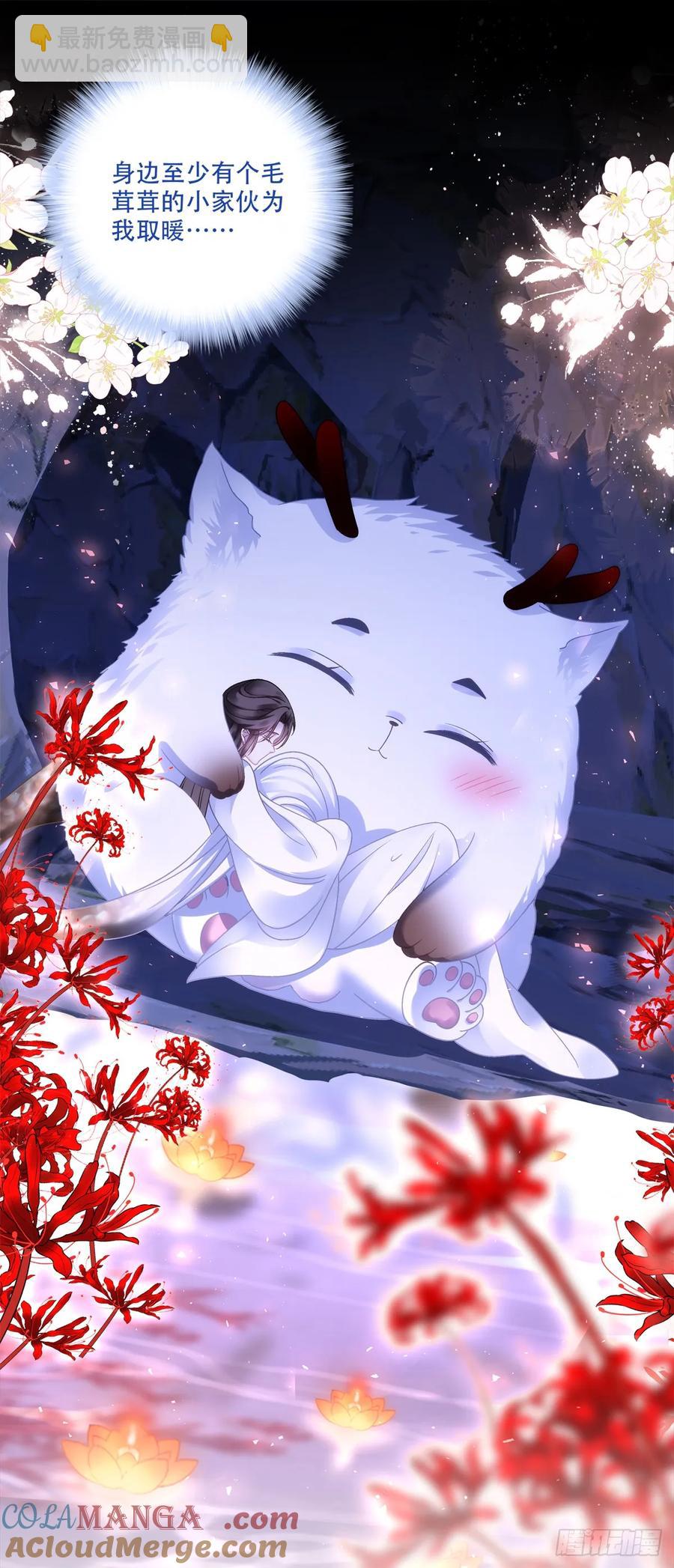 小芒果每天都在逃跑！-第126话