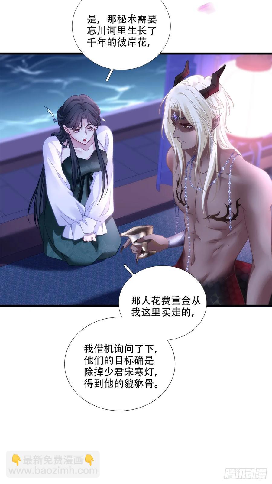 小芒果每天都在逃跑！-第126话