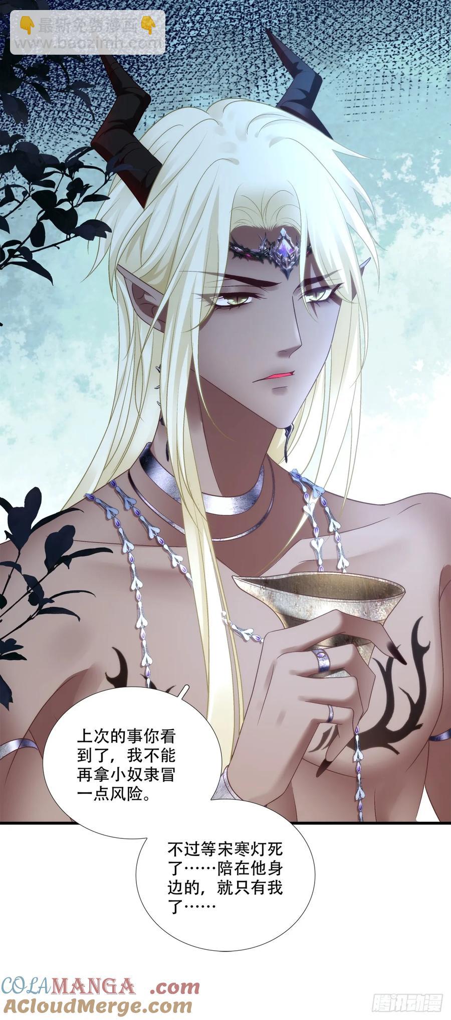 小芒果每天都在逃跑！-第126话