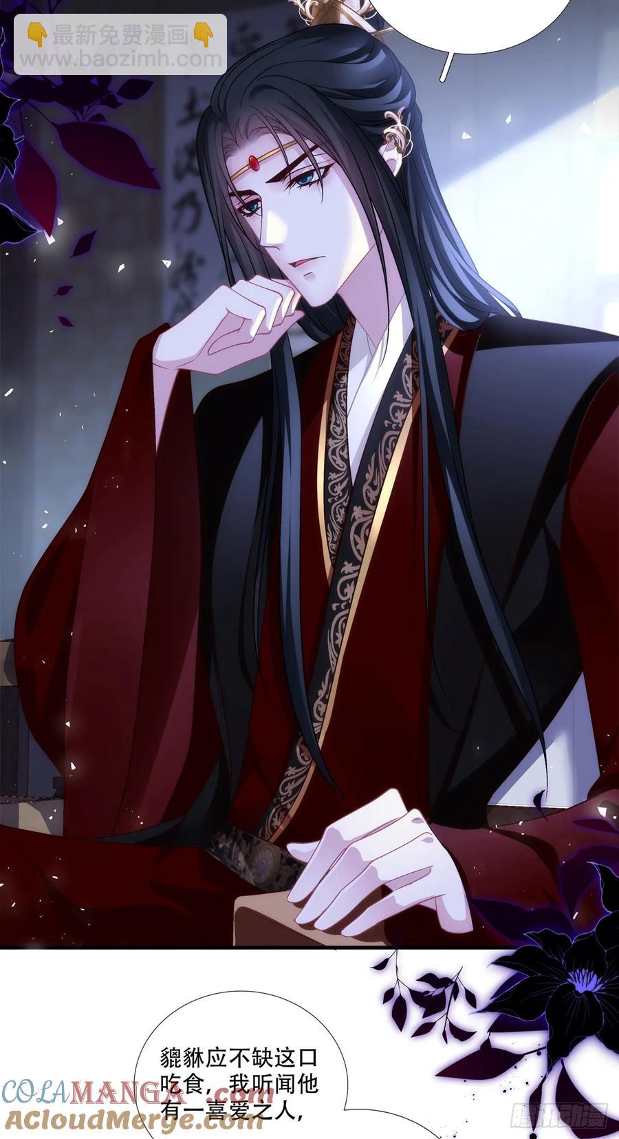 小芒果每天都在逃跑！-第126话