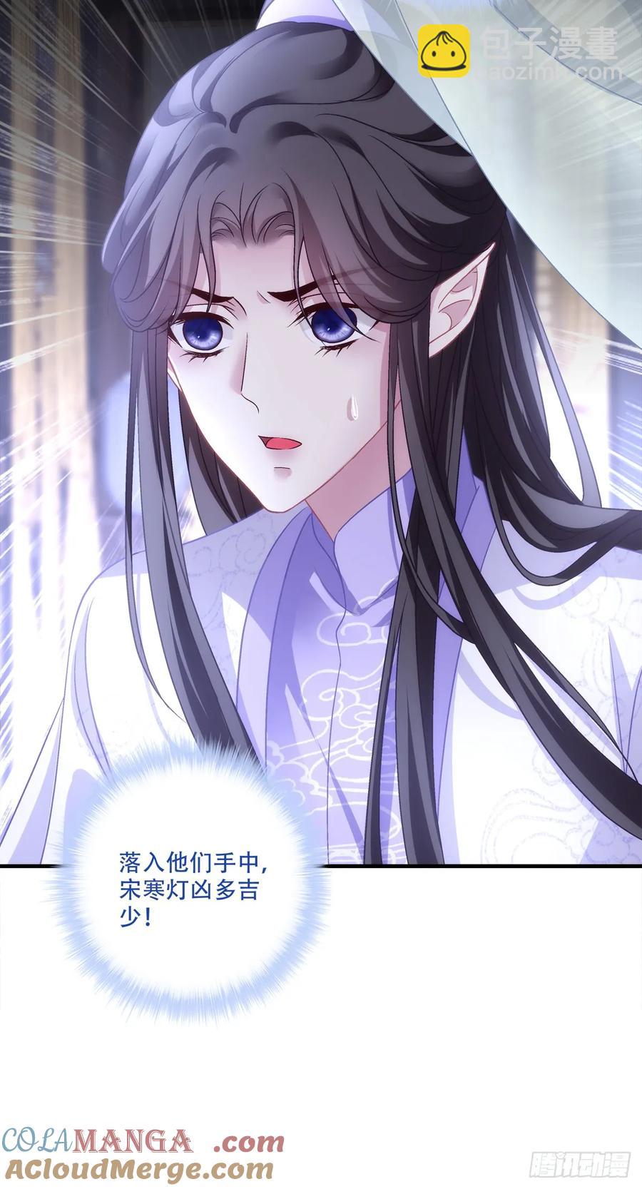 小芒果每天都在逃跑！-第126话