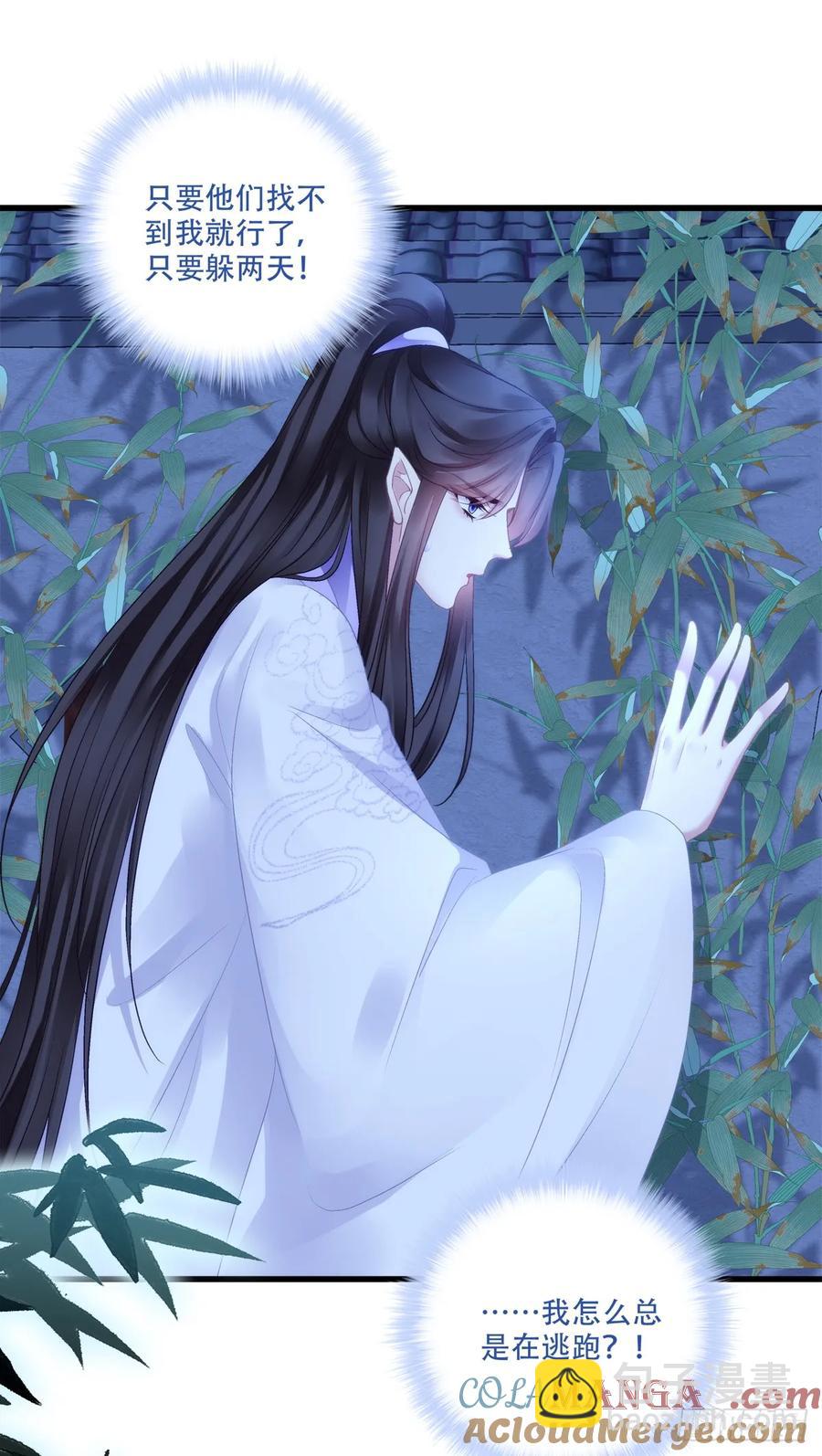 小芒果每天都在逃跑！-第126话