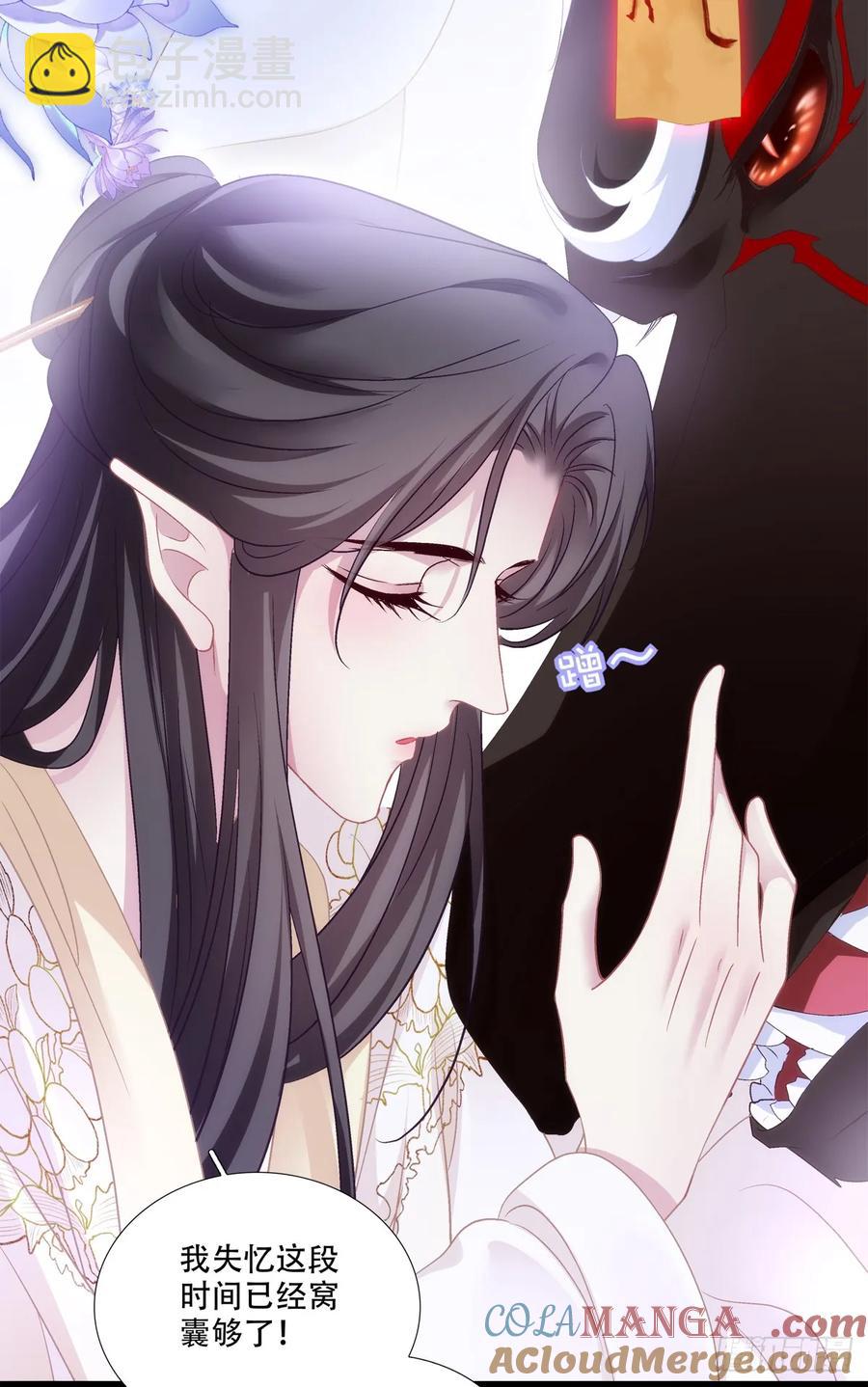 跟你洞房的是我！-第128话