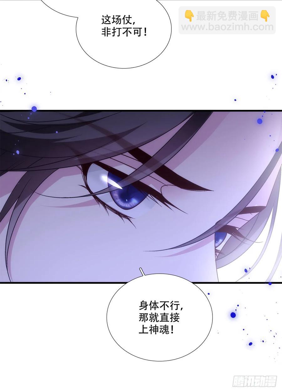 跟你洞房的是我！-第128话