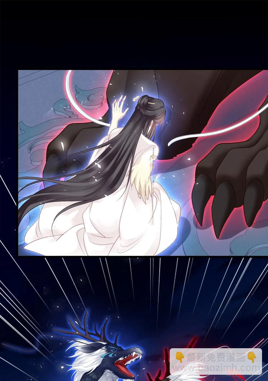 跟你洞房的是我！-第128话