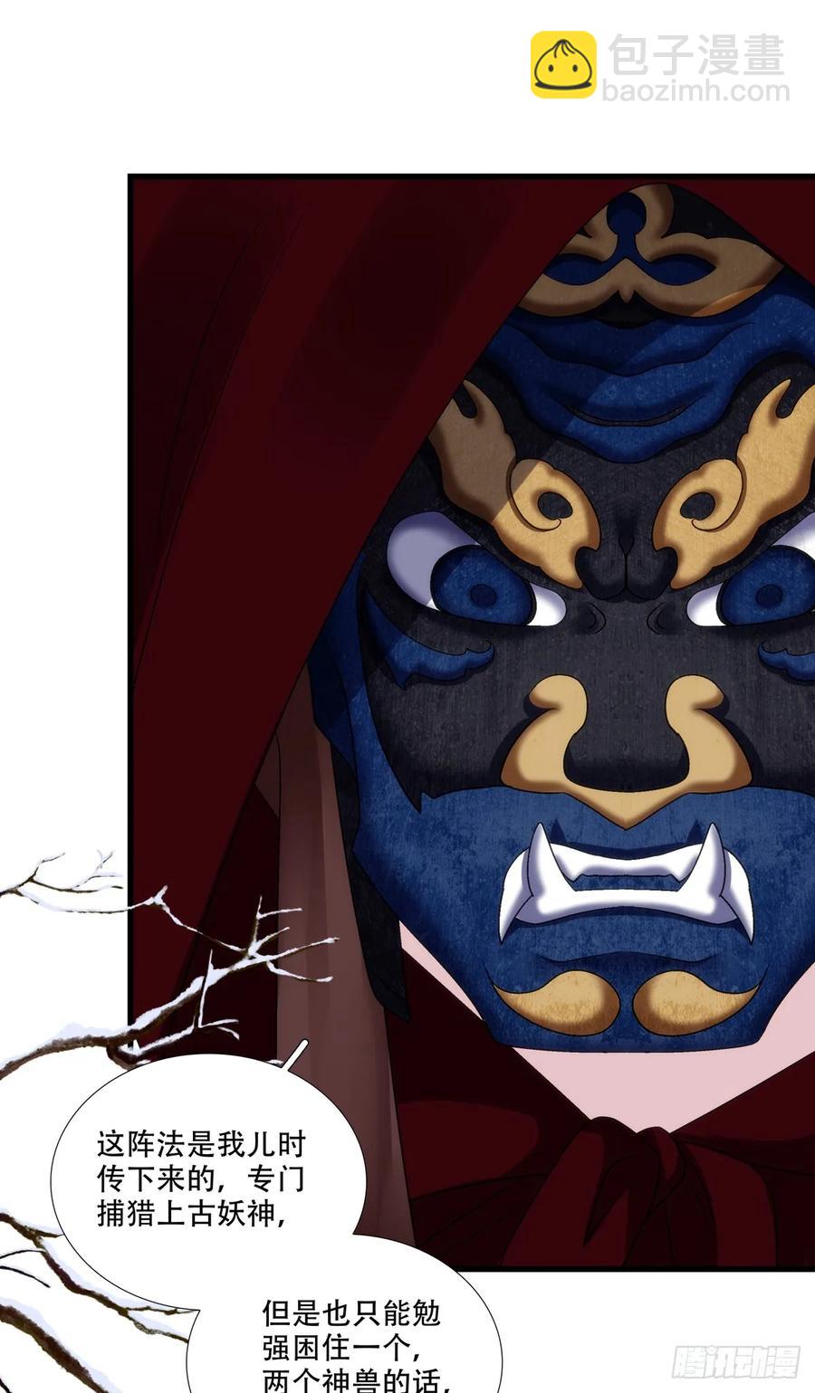 跟你洞房的是我！-第128话