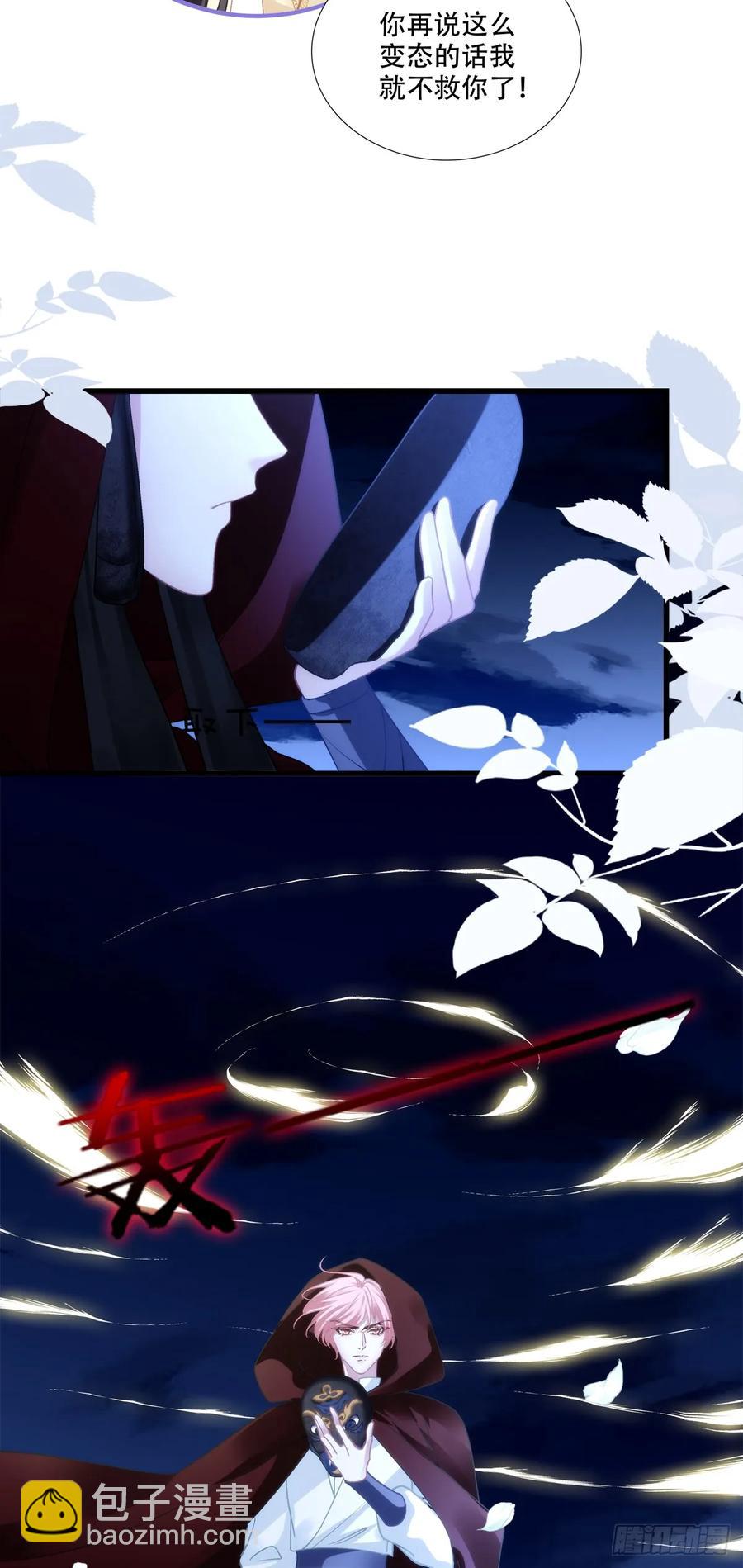 跟你洞房的是我！-第128话