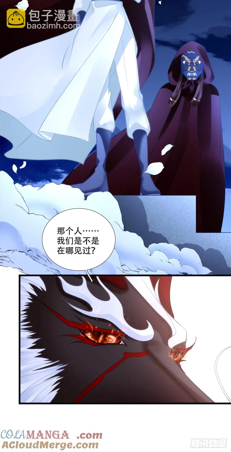 跟你洞房的是我！-第128话