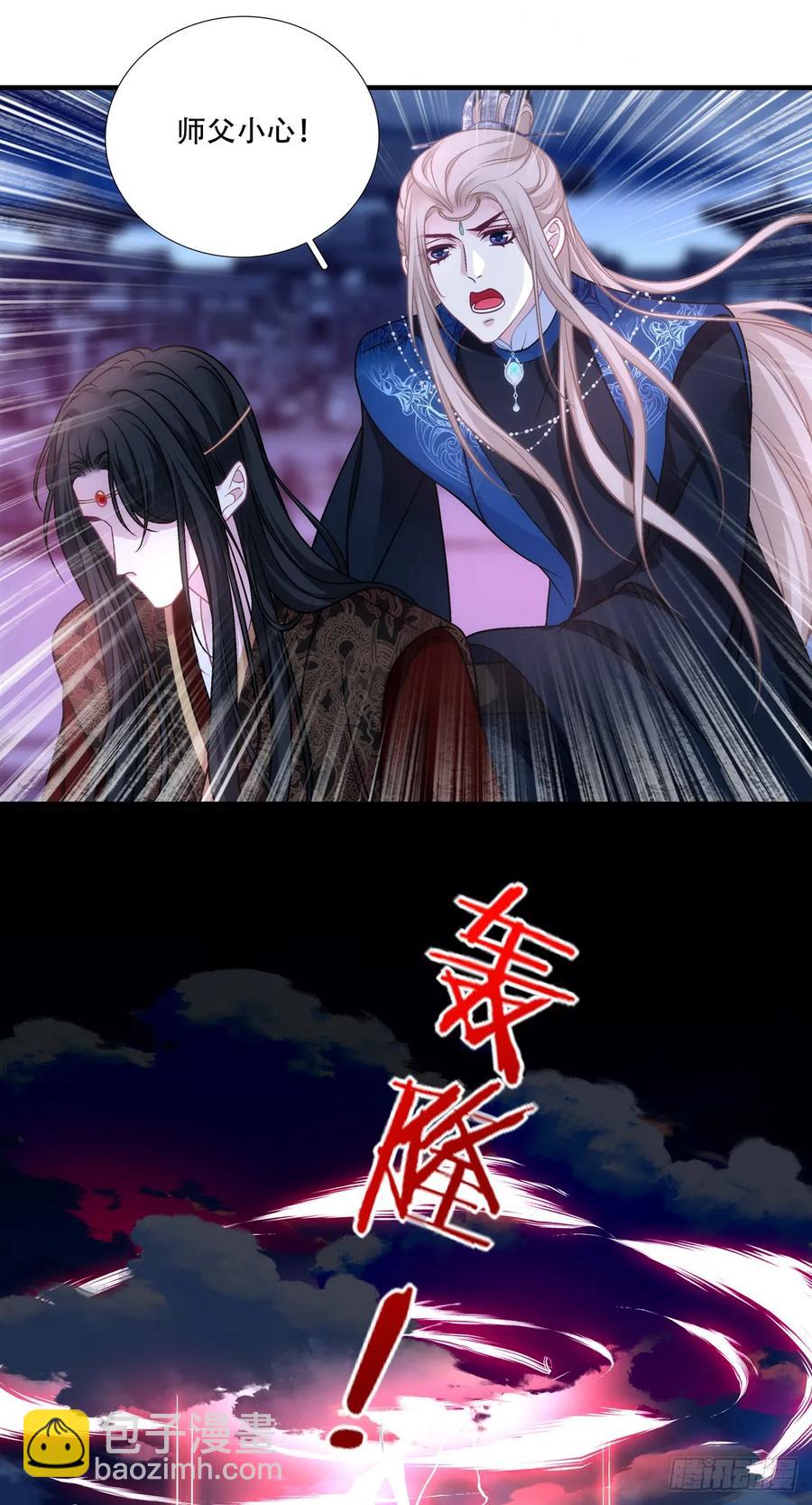 跟你洞房的是我！-第128话