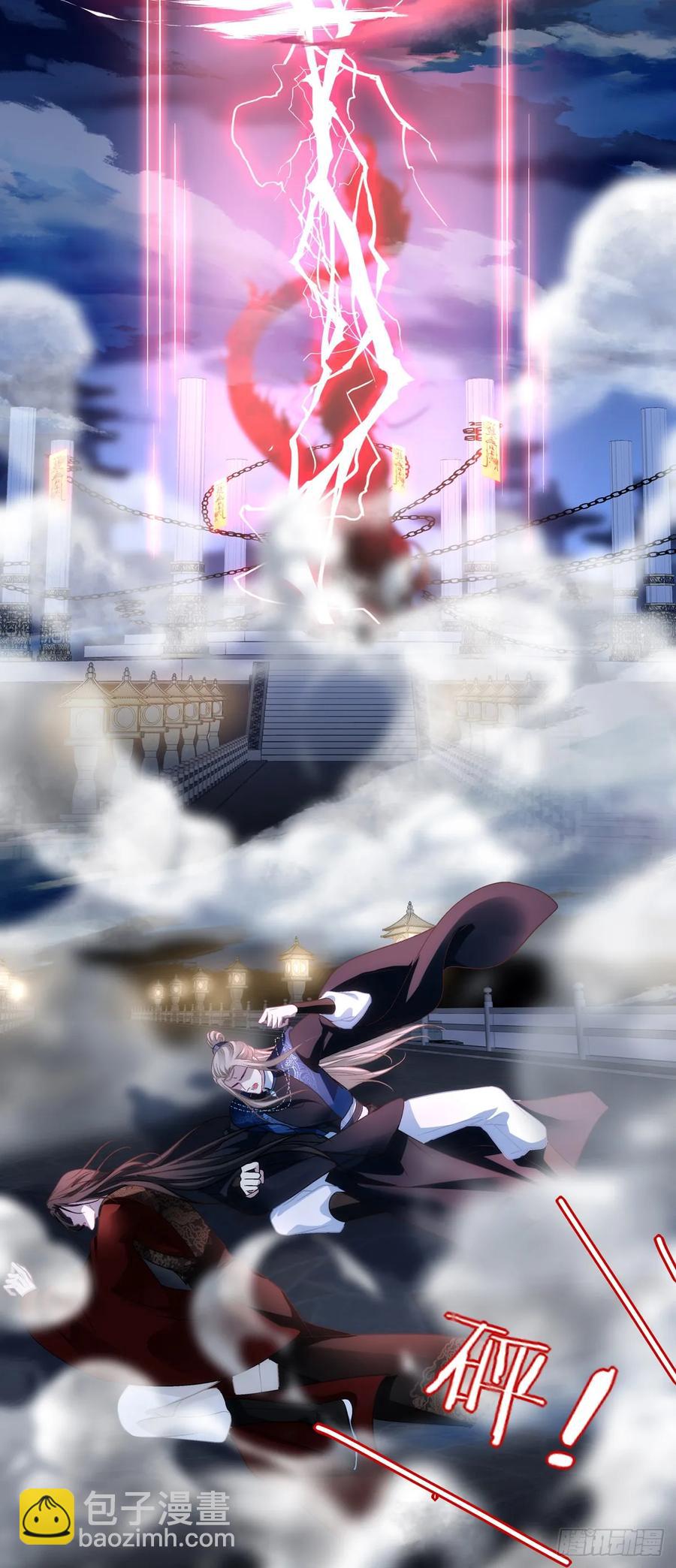 跟你洞房的是我！-第128话