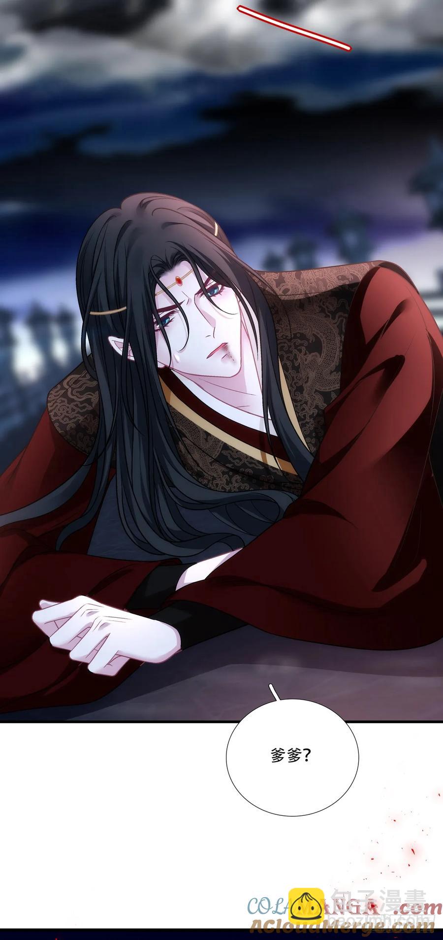 跟你洞房的是我！-第128话