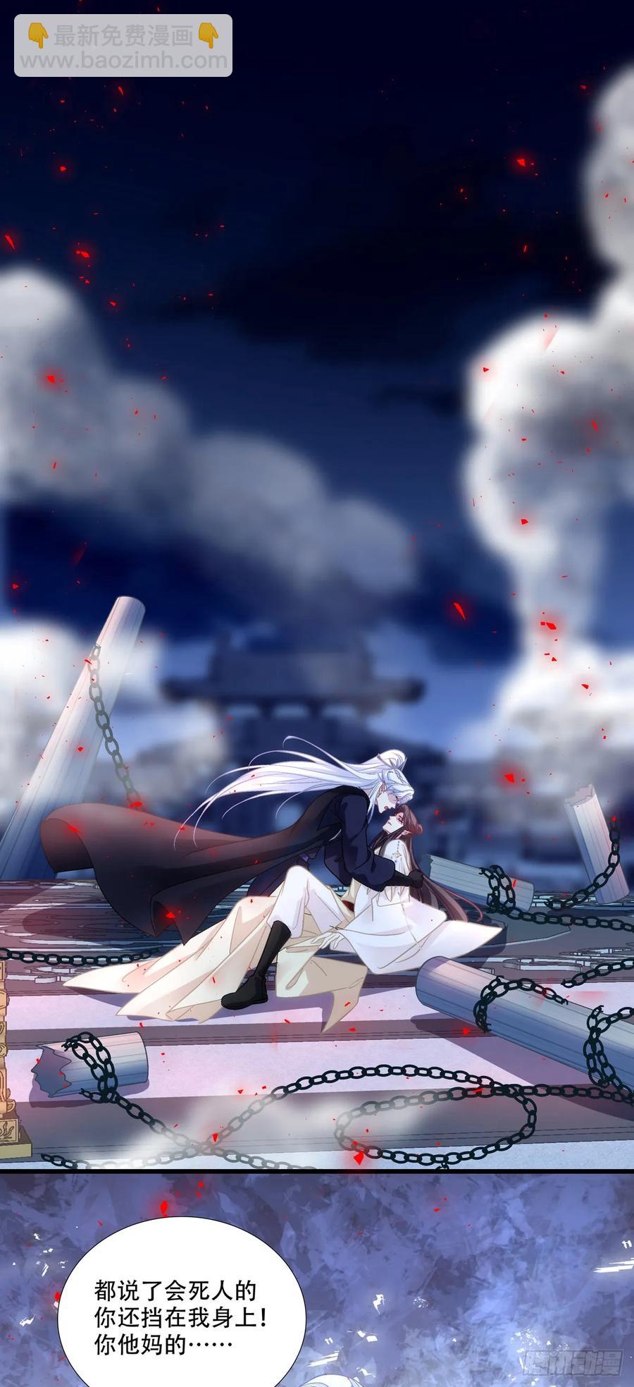 跟你洞房的是我！-第128话