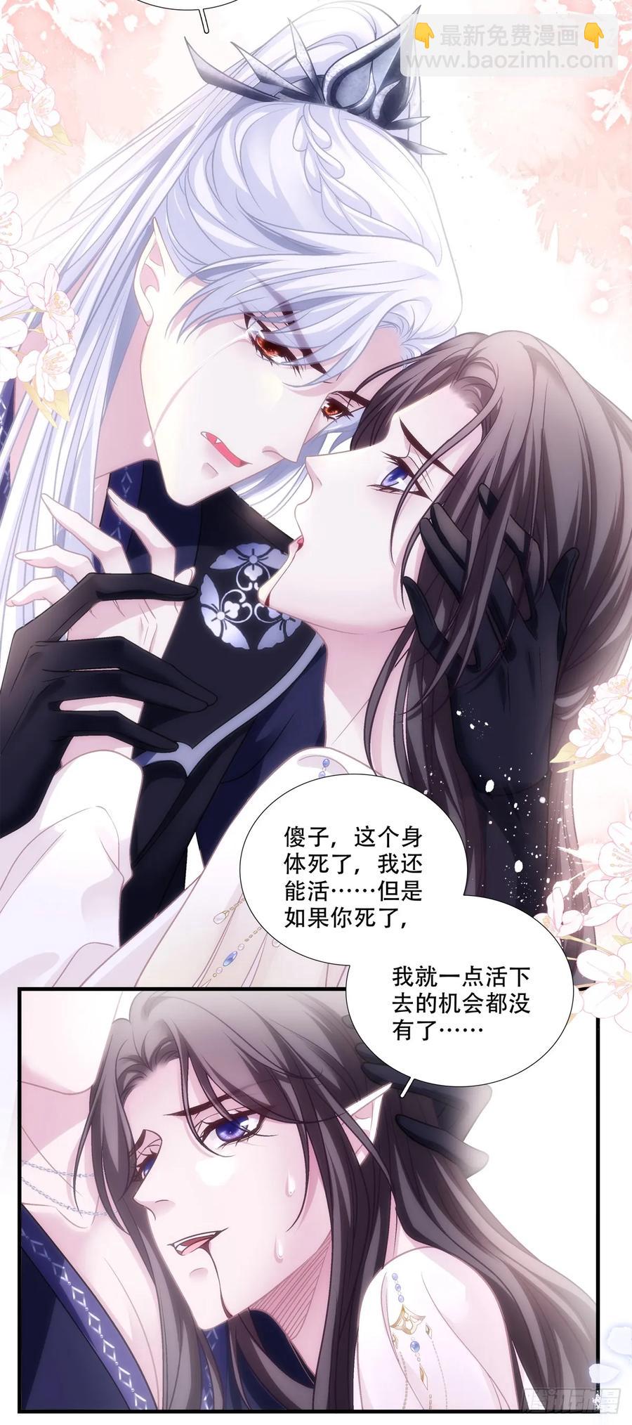 跟你洞房的是我！-第128话