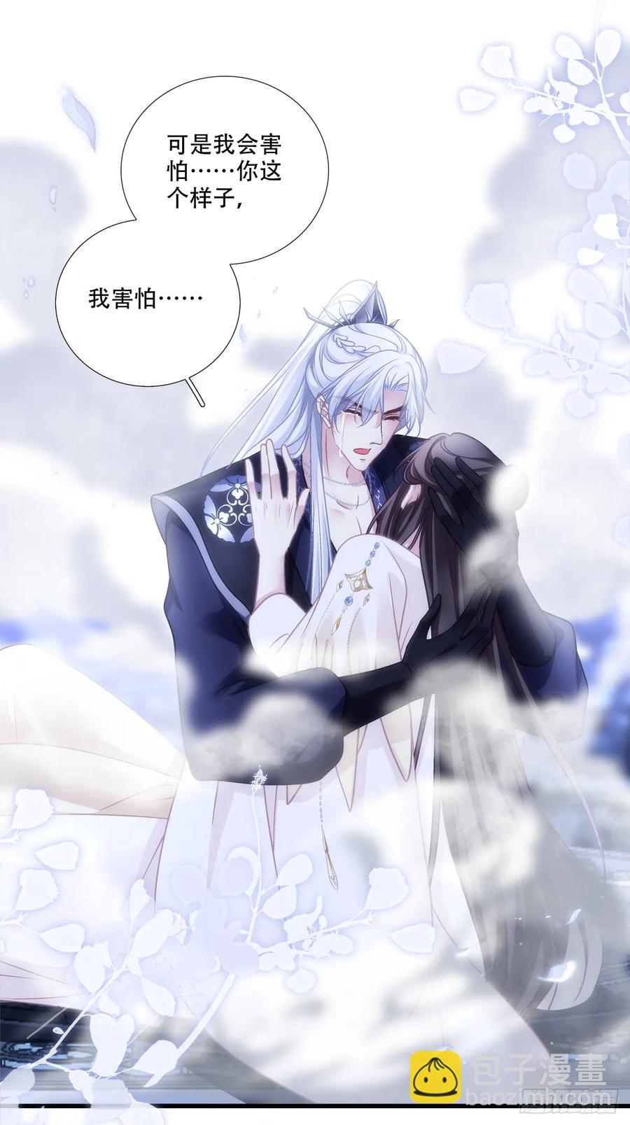 跟你洞房的是我！-第128话