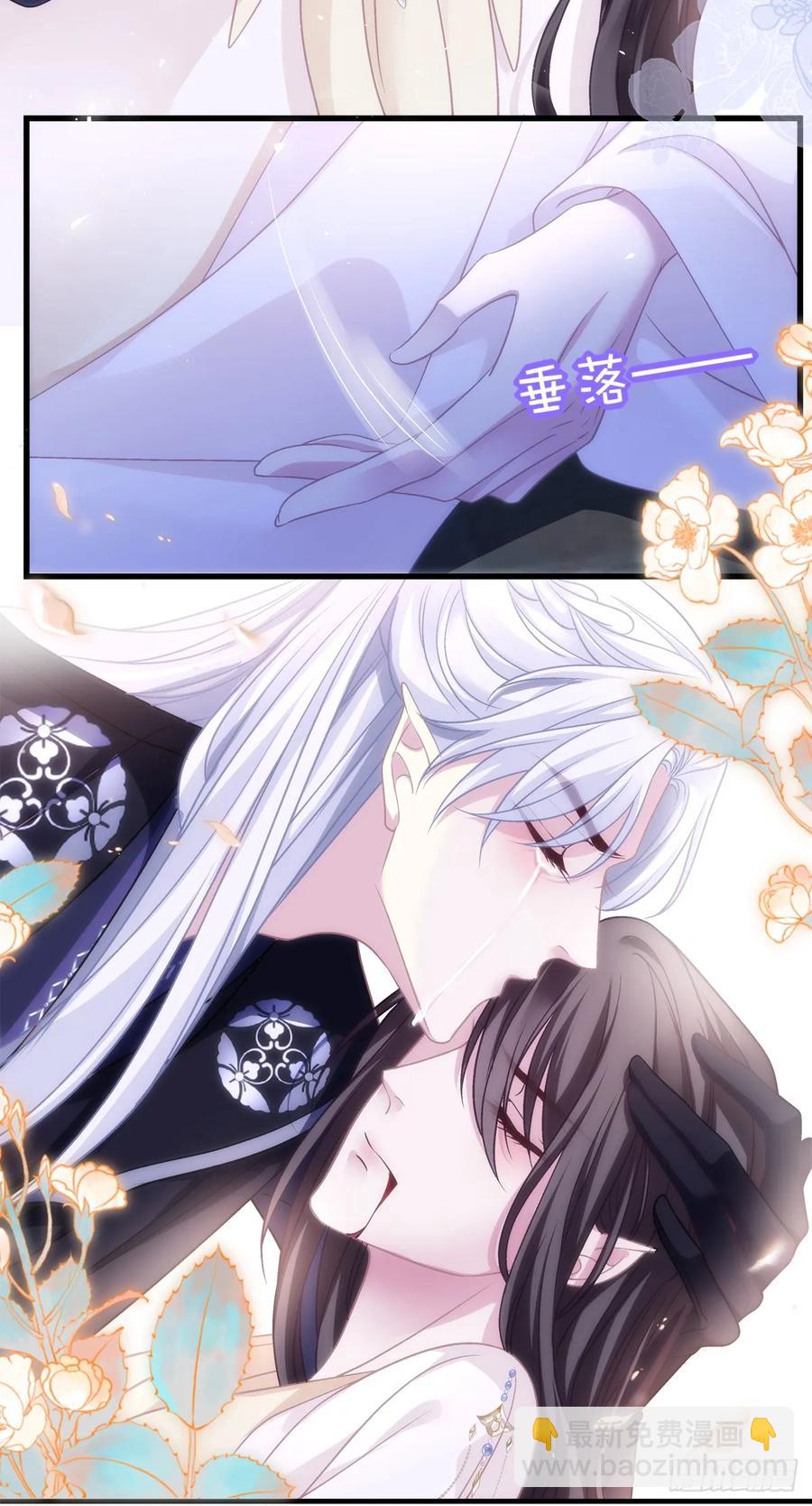 跟你洞房的是我！-第128话