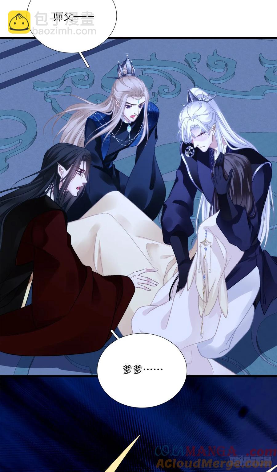 跟你洞房的是我！-第128话