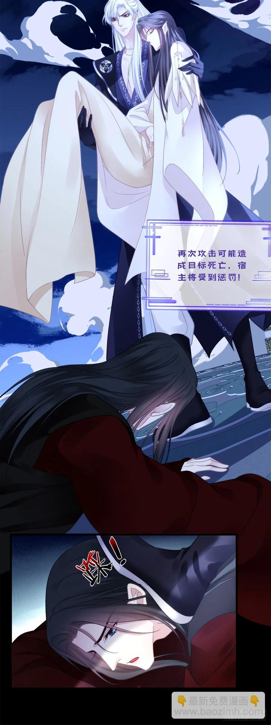 跟你洞房的是我！-第128话