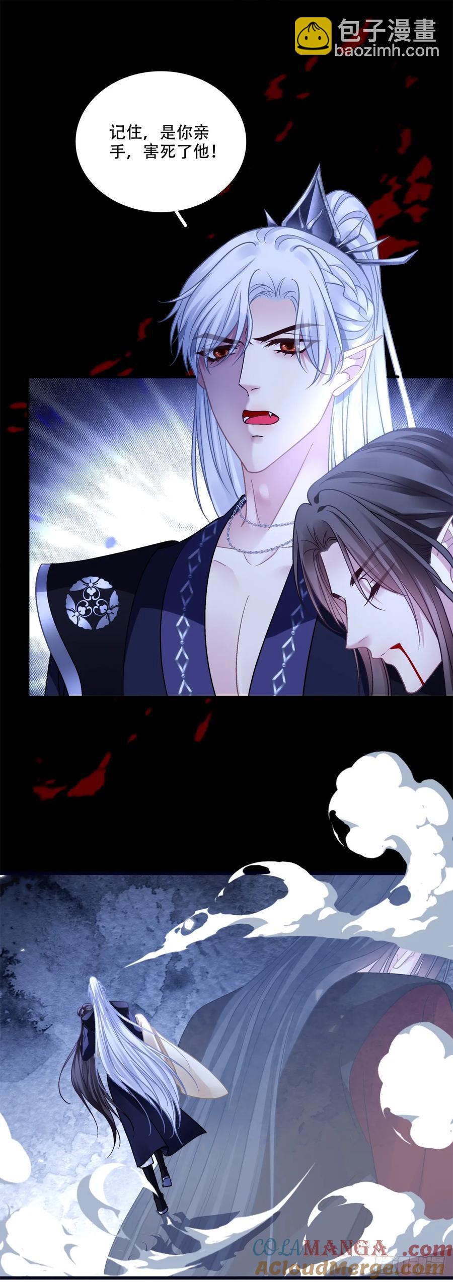 跟你洞房的是我！-第128话