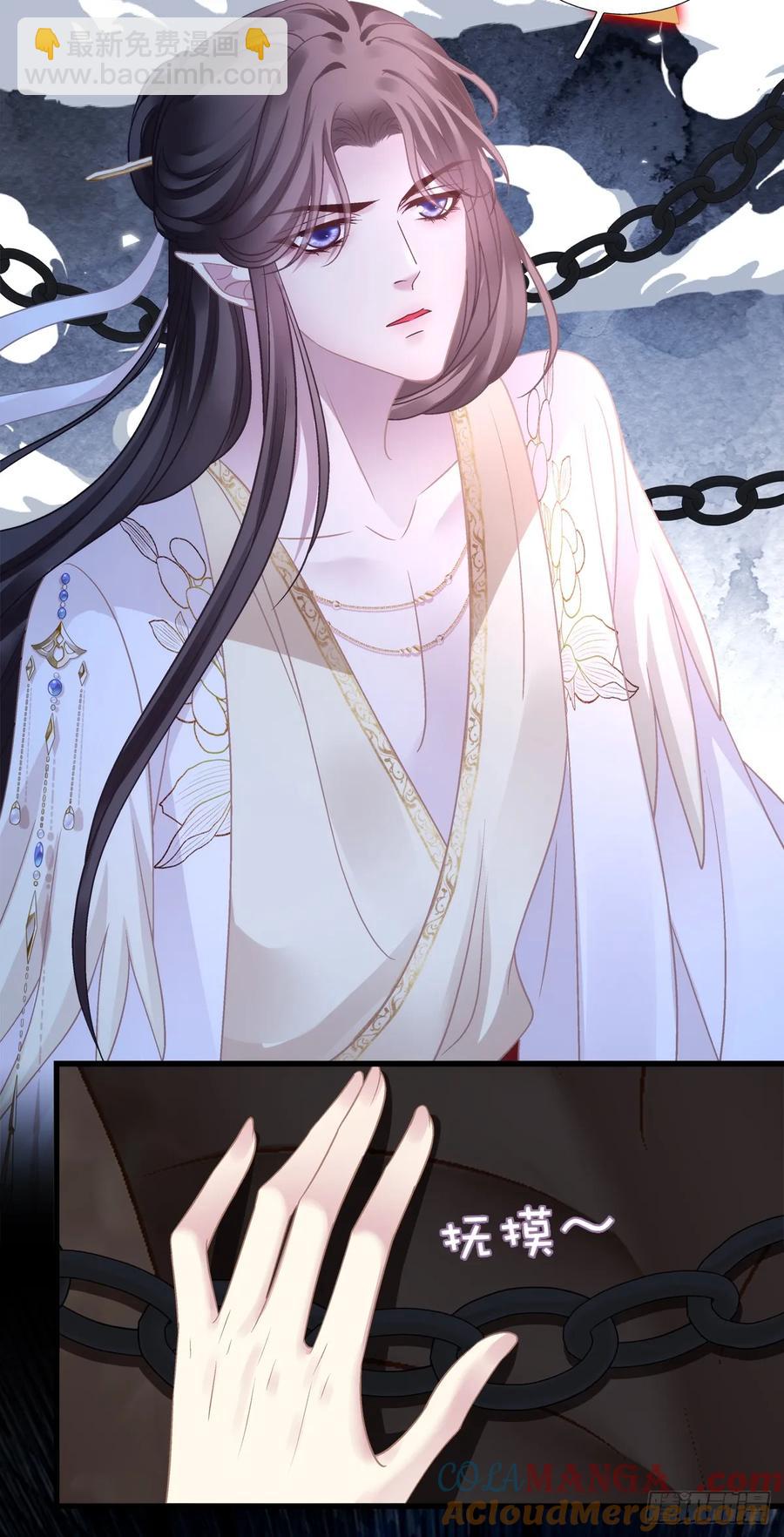 跟你洞房的是我！-第128话