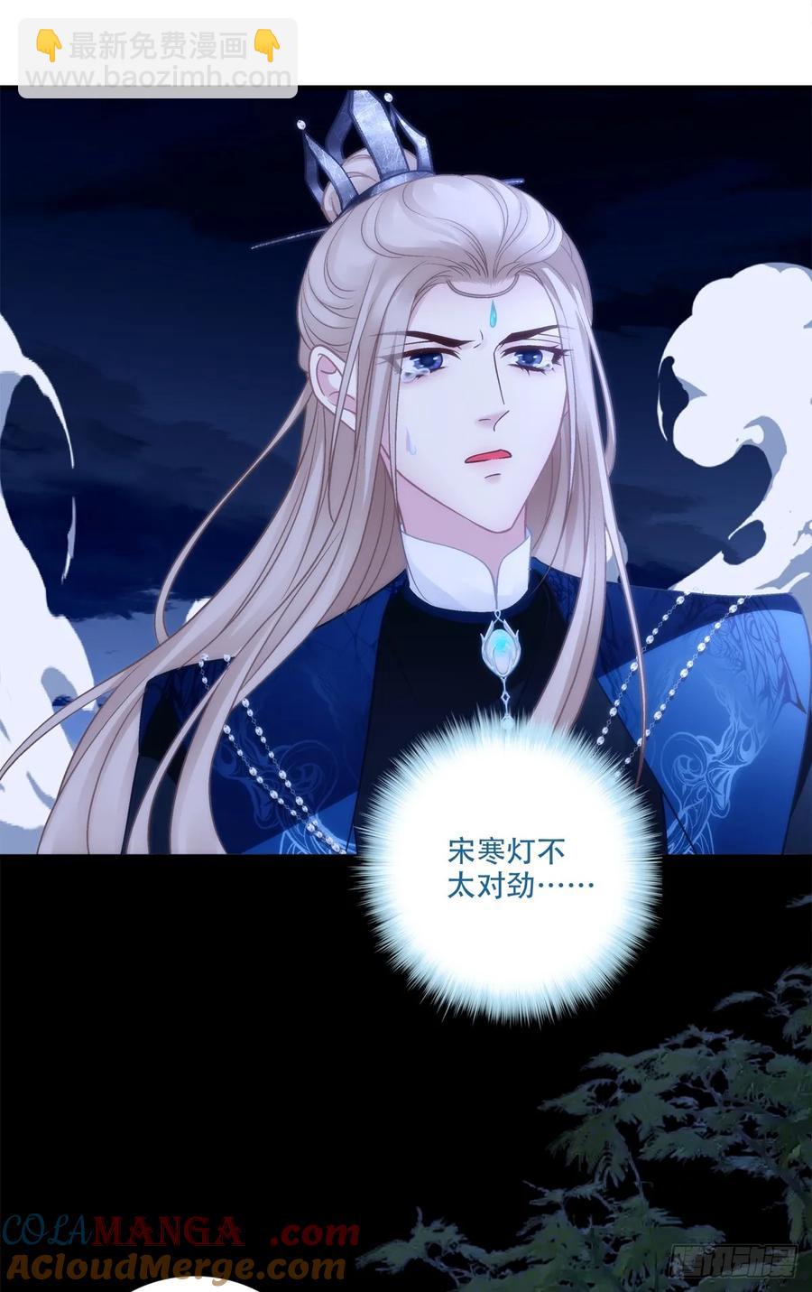 跟你洞房的是我！-第128话