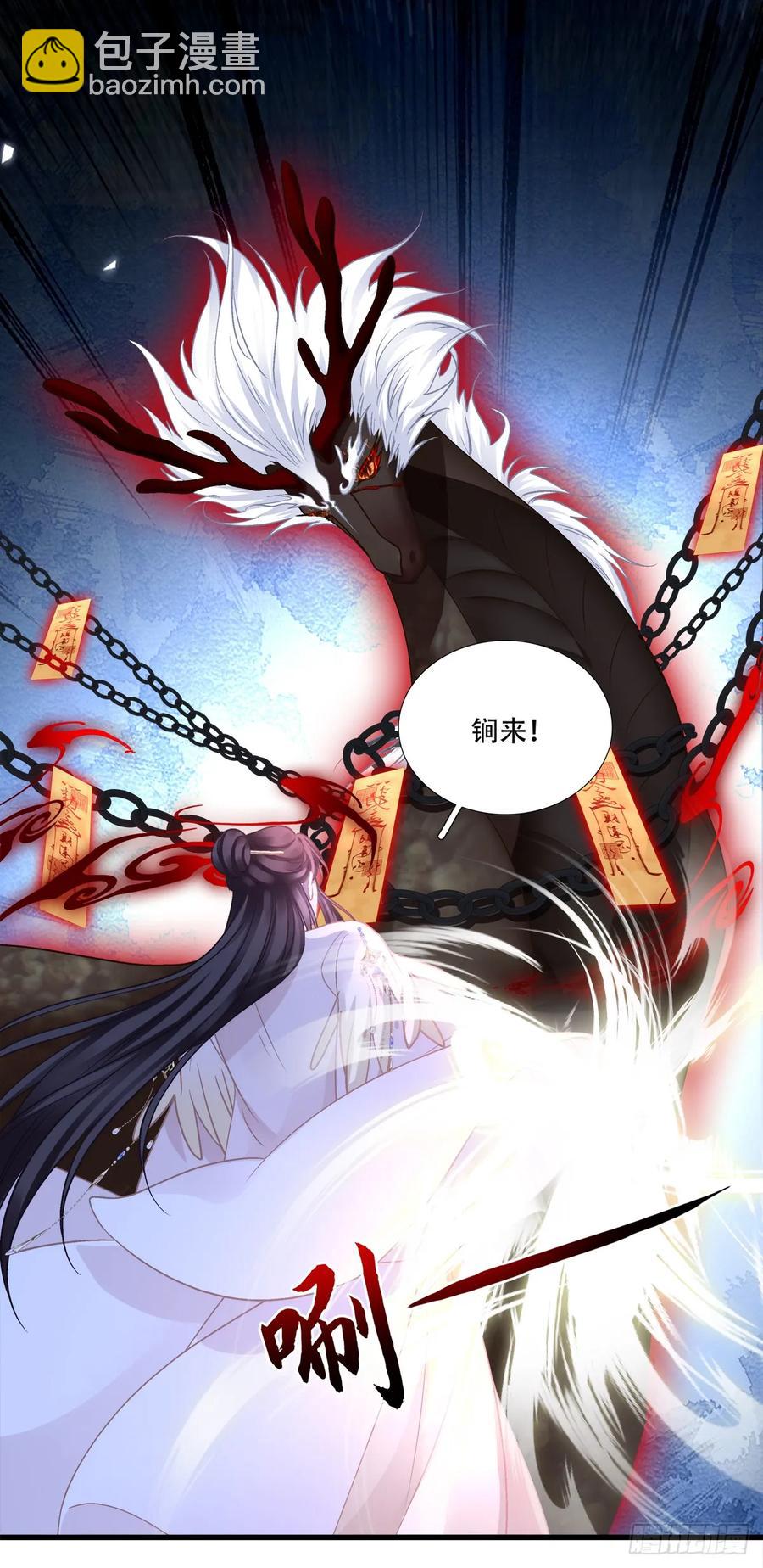 跟你洞房的是我！-第128话