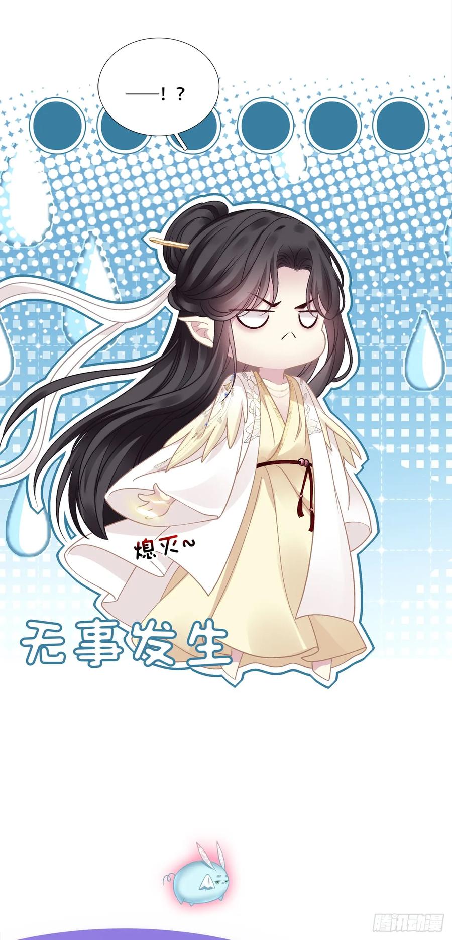 跟你洞房的是我！-第128话