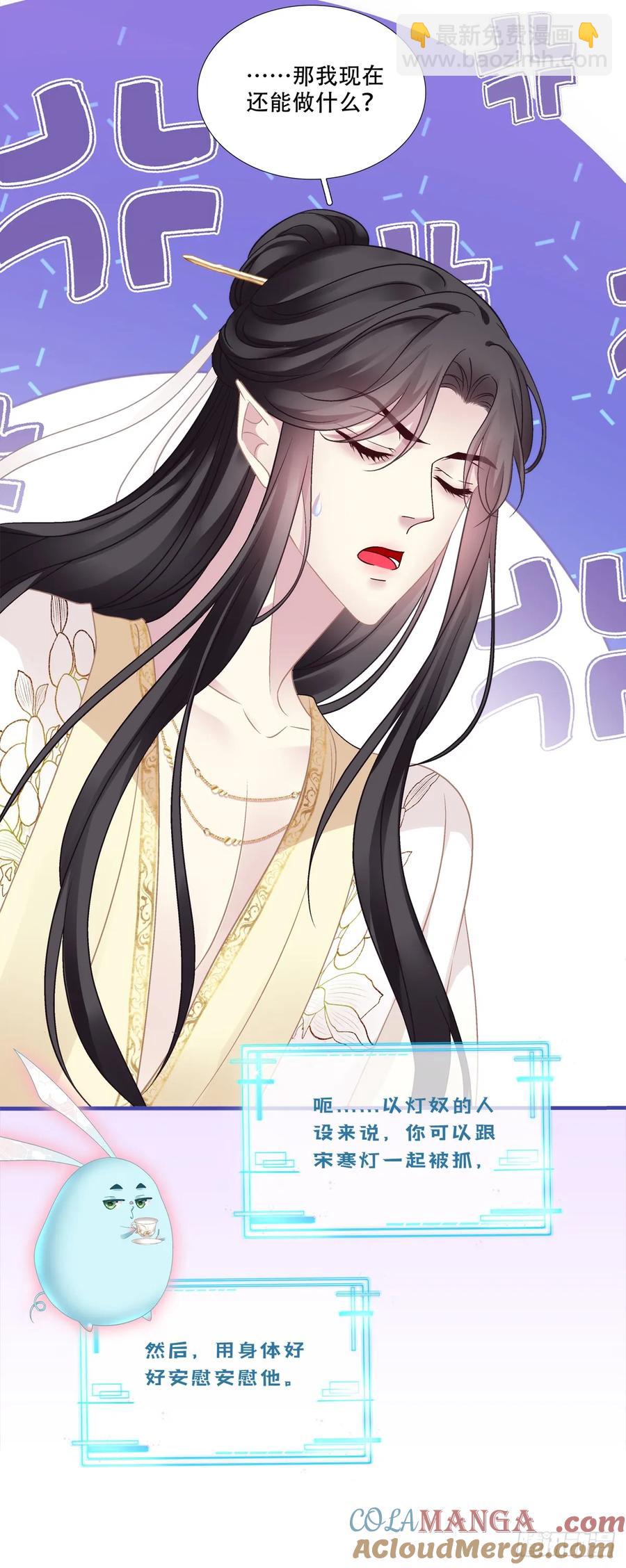 跟你洞房的是我！-第128话