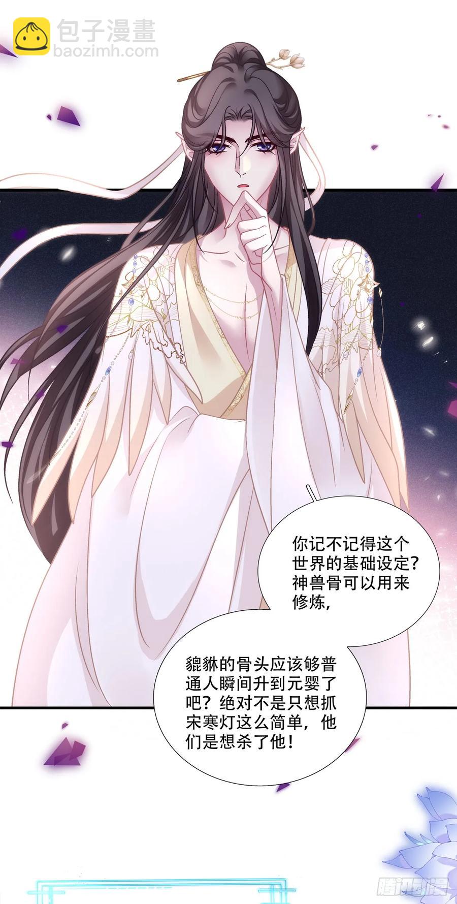 跟你洞房的是我！-第128话