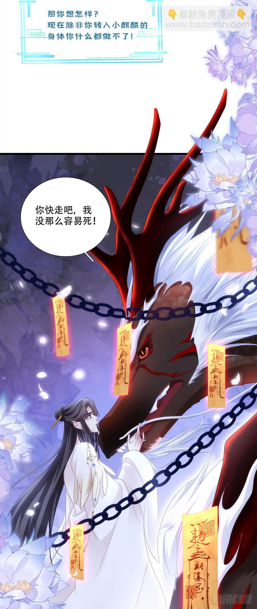 跟你洞房的是我！-第128话