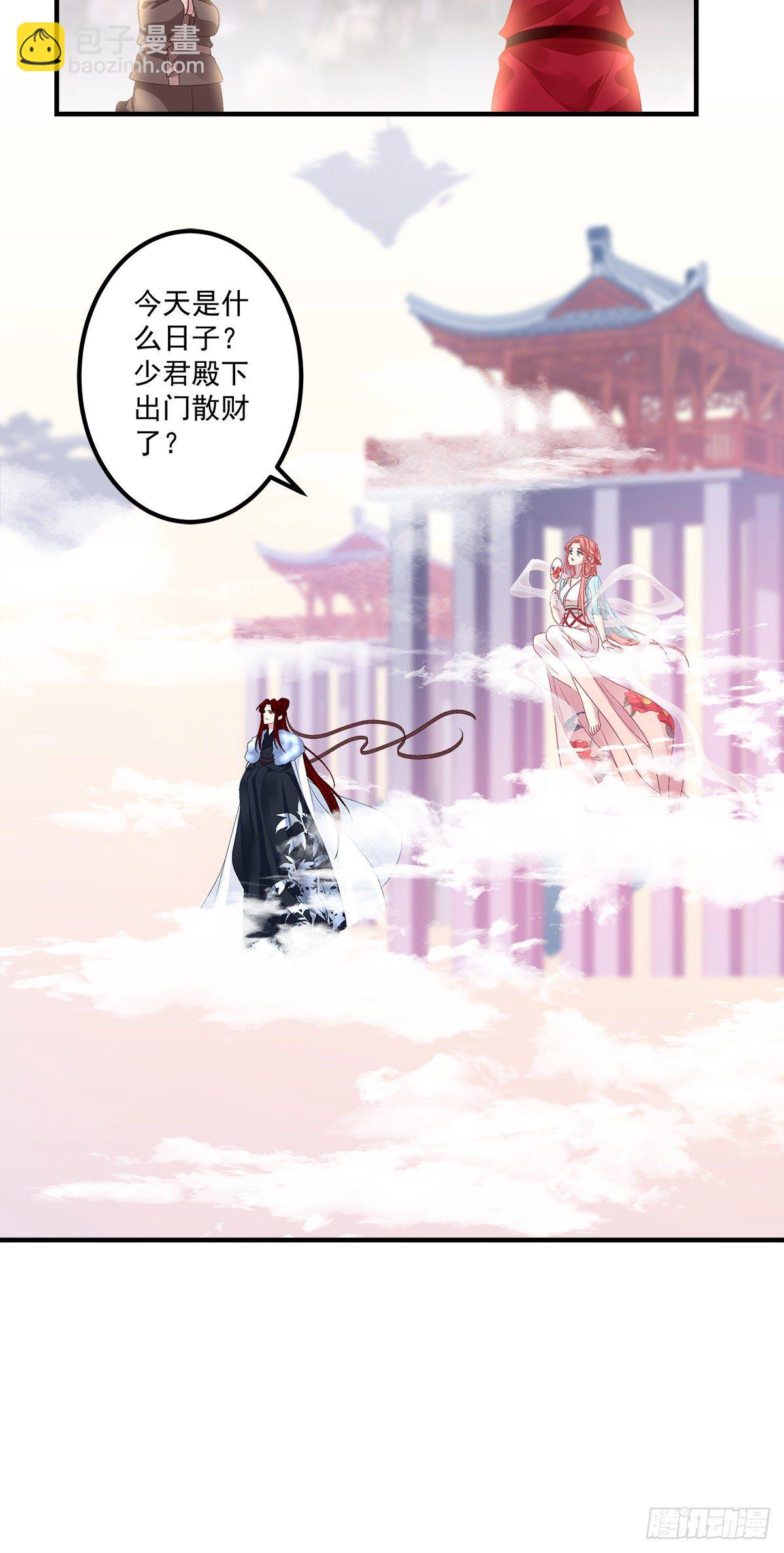 只要你要，只要我有！-第14话