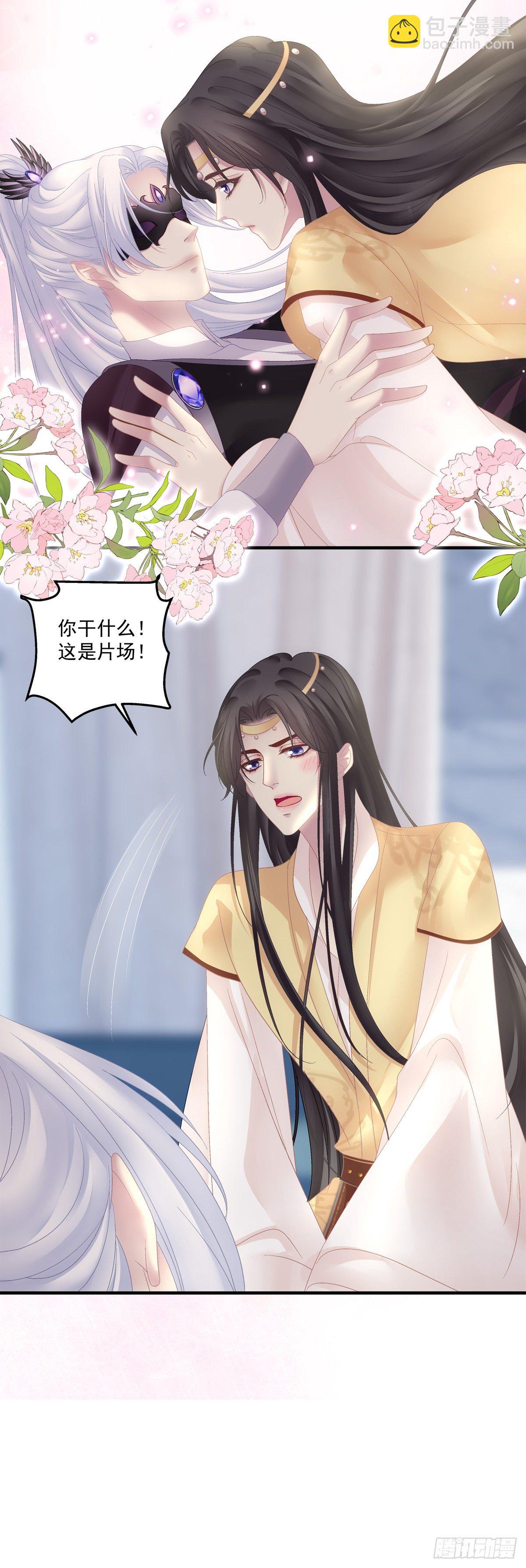 只要你要，只要我有！-第14话