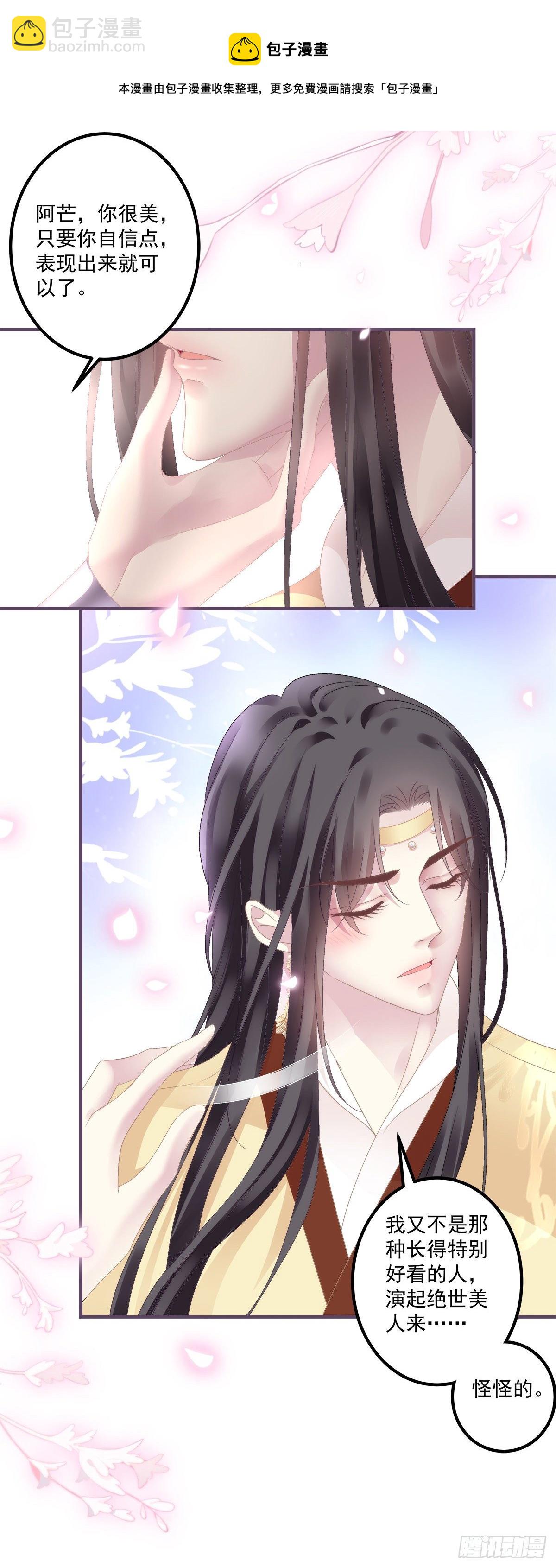 只要你要，只要我有！-第14话