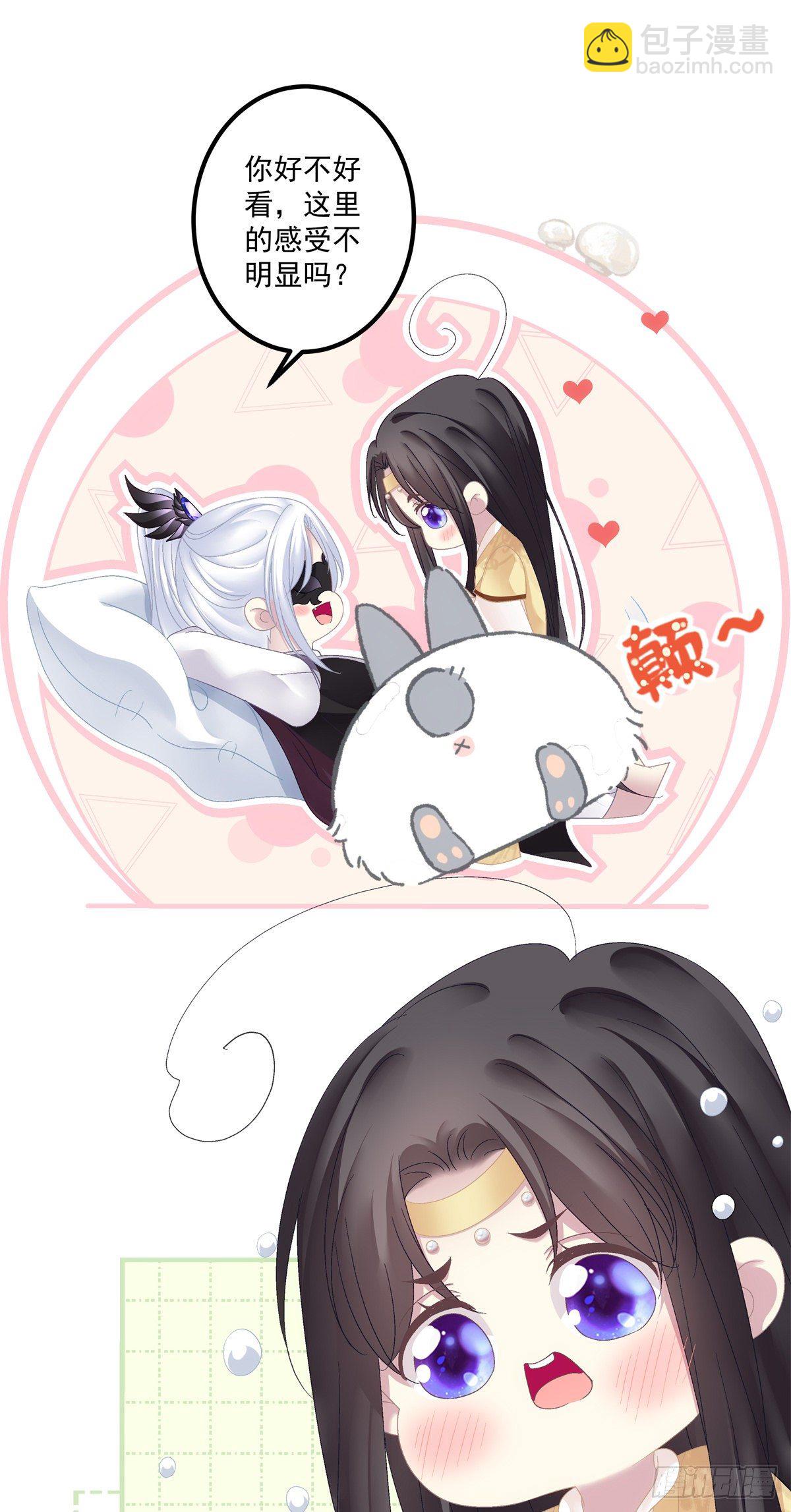 只要你要，只要我有！-第14话