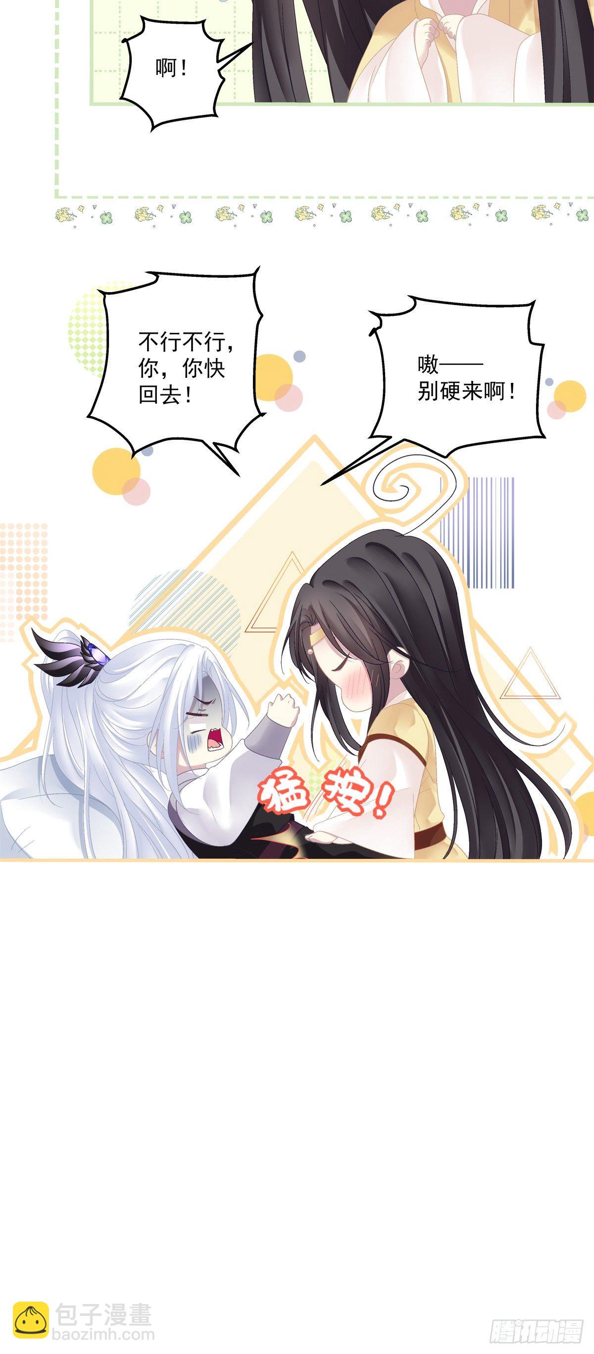 只要你要，只要我有！-第14话