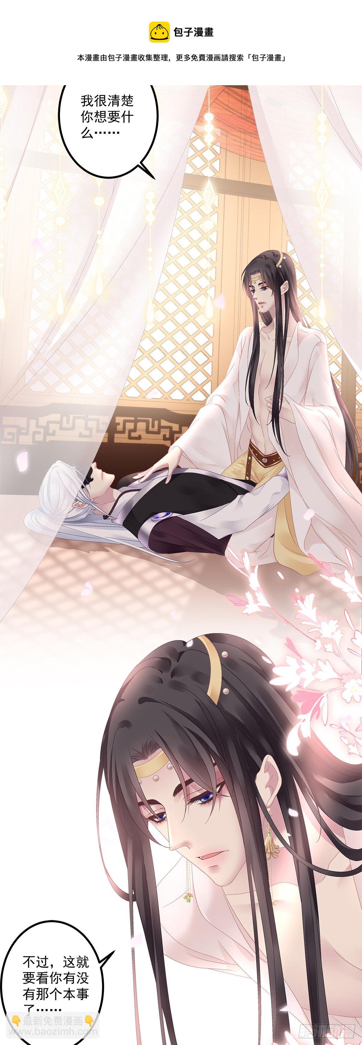 只要你要，只要我有！-第14话