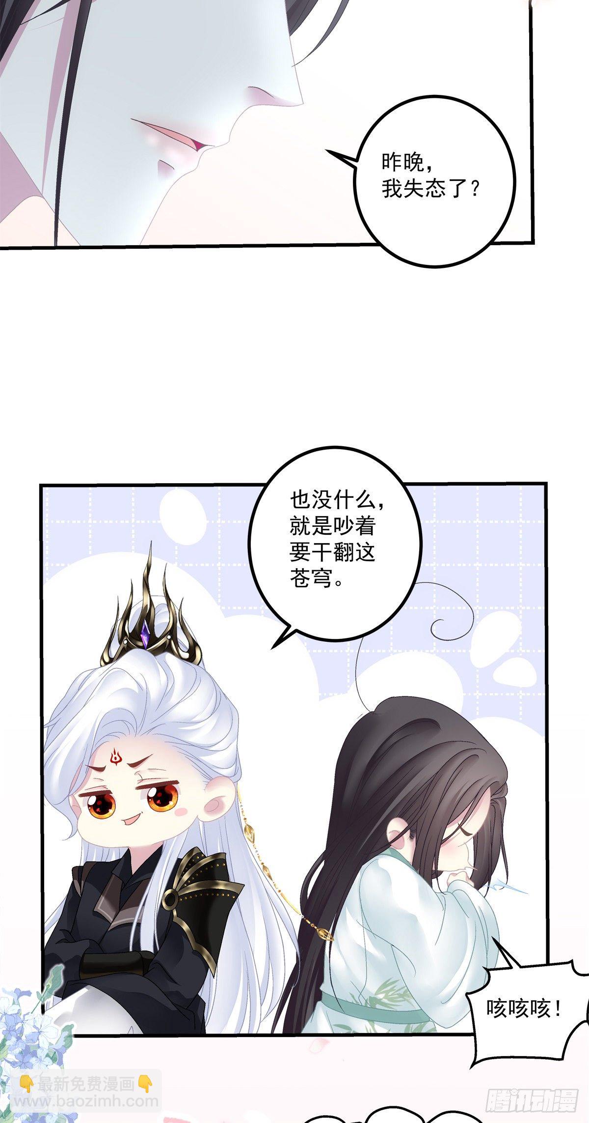 只要你要，只要我有！-第14话