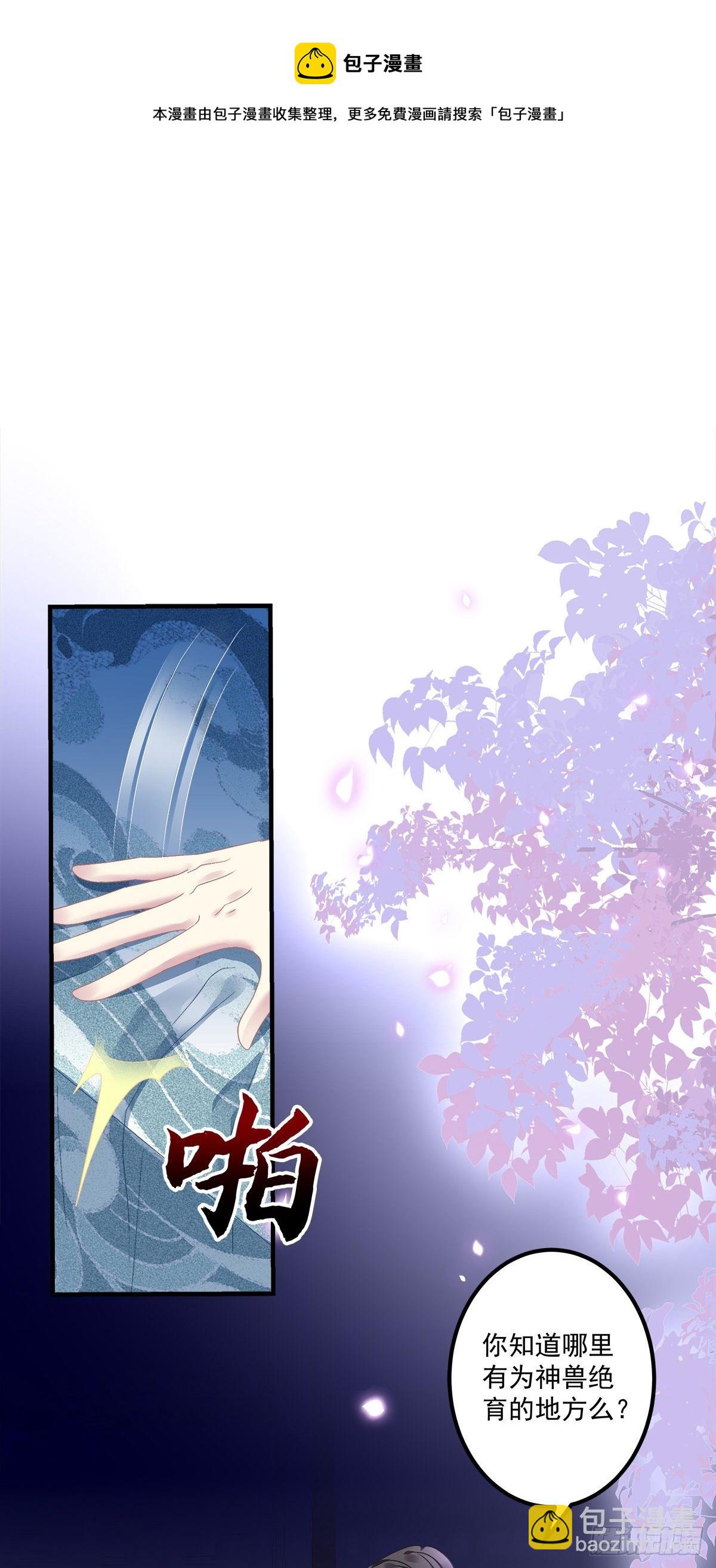 只要你要，只要我有！-第14话