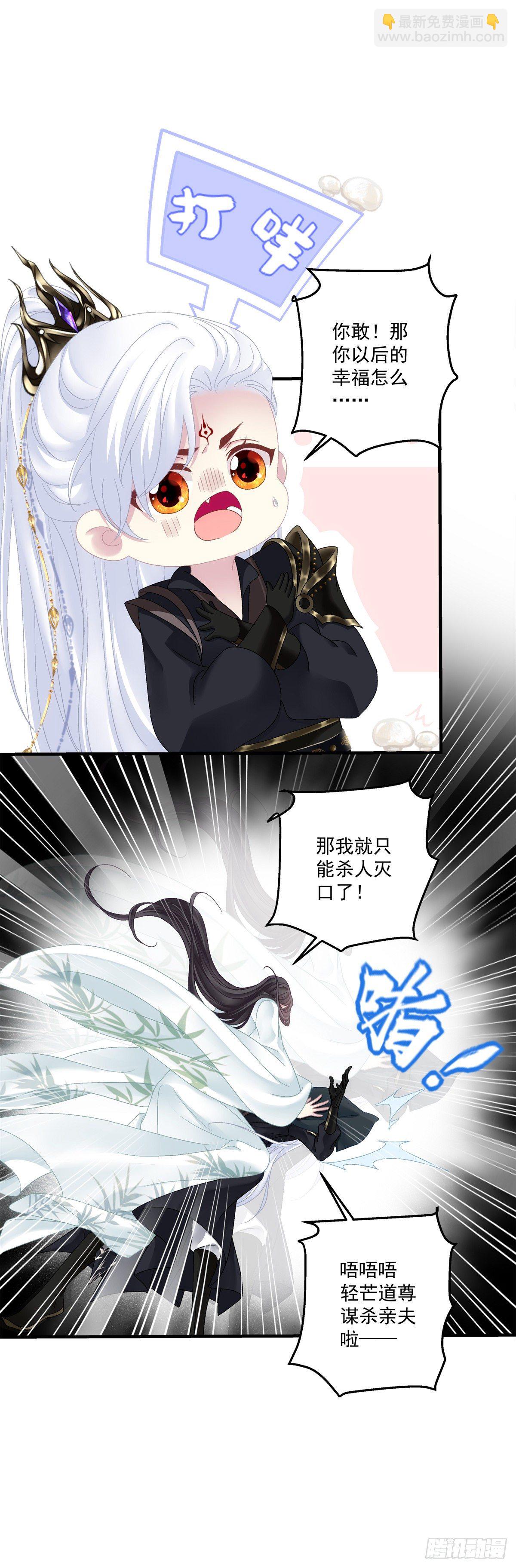 只要你要，只要我有！-第14话