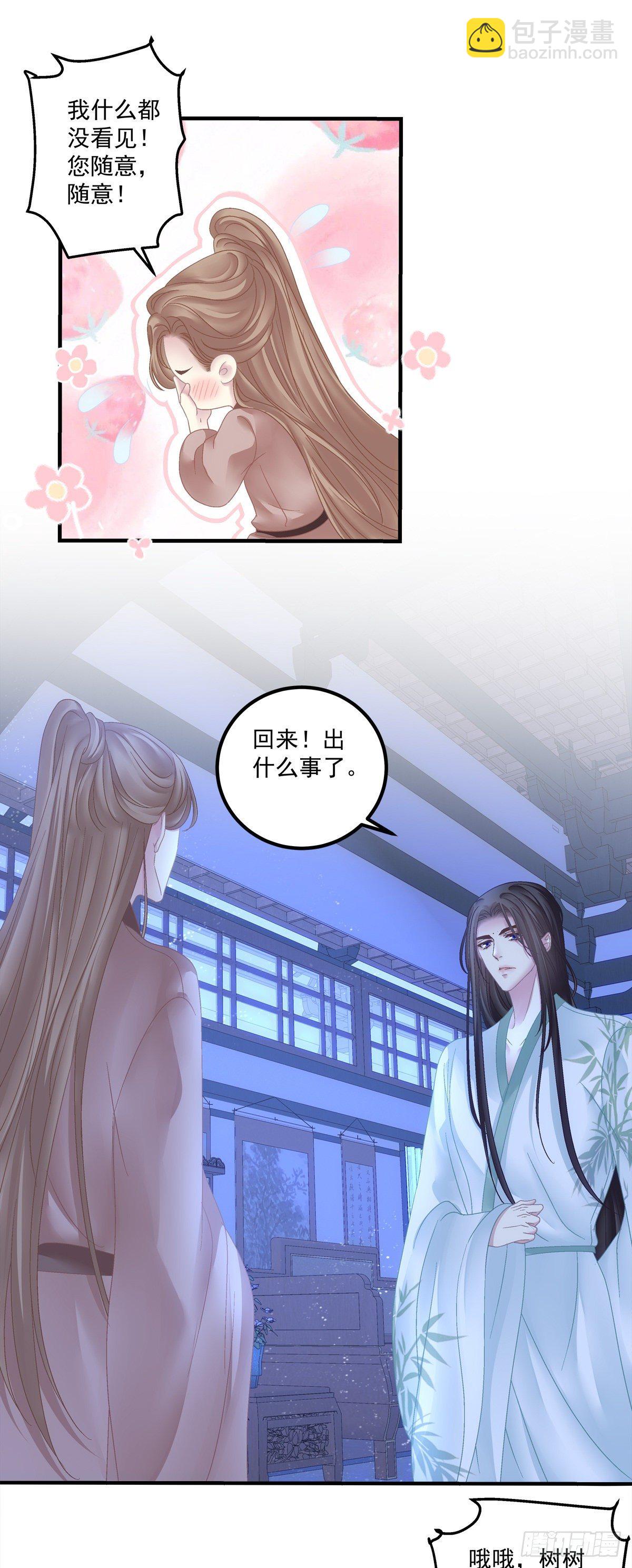 只要你要，只要我有！-第14话