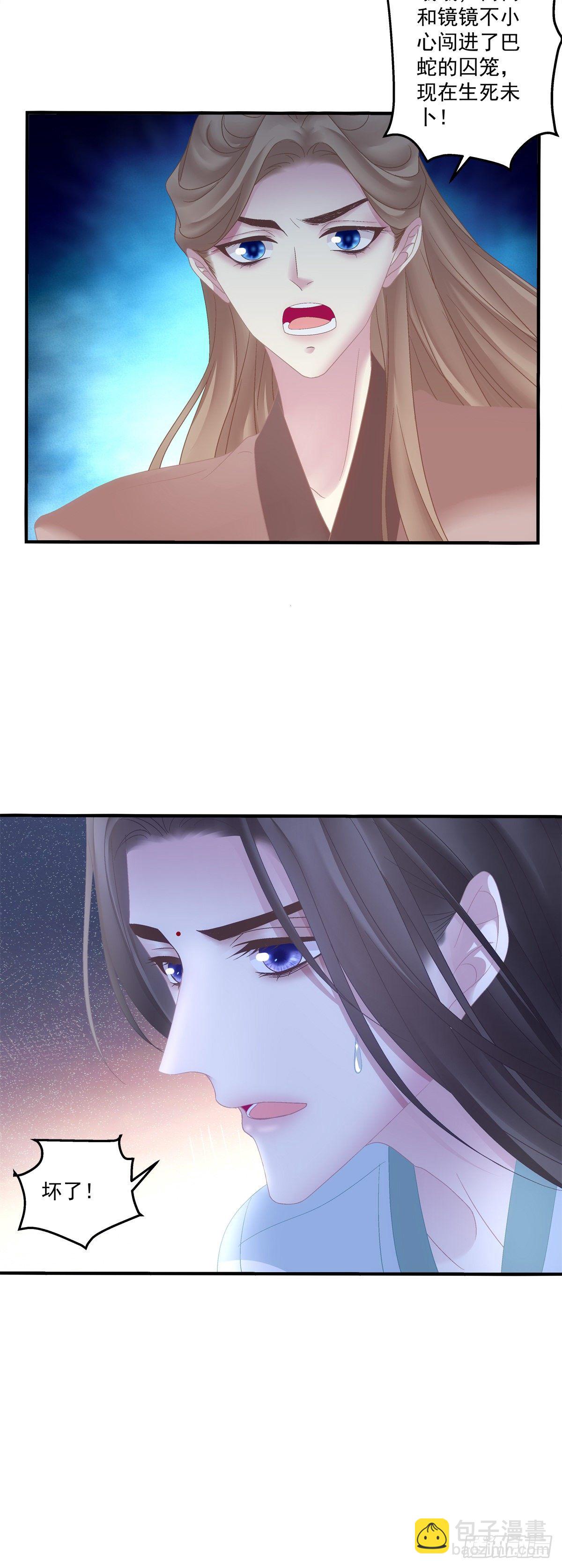 只要你要，只要我有！-第14话