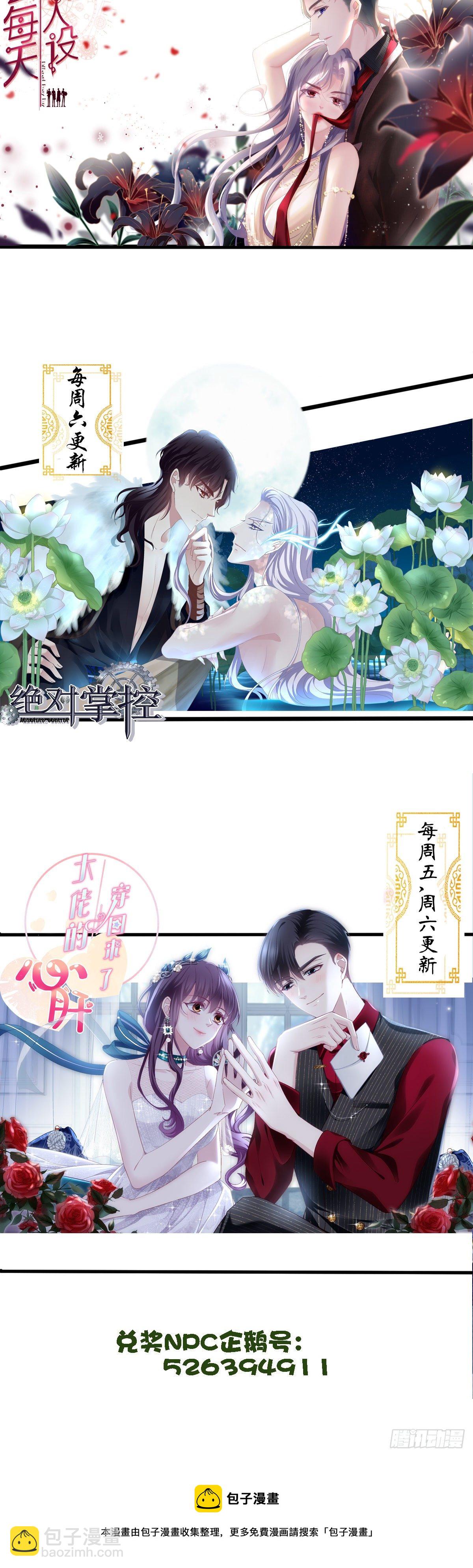 只要你要，只要我有！-第14话