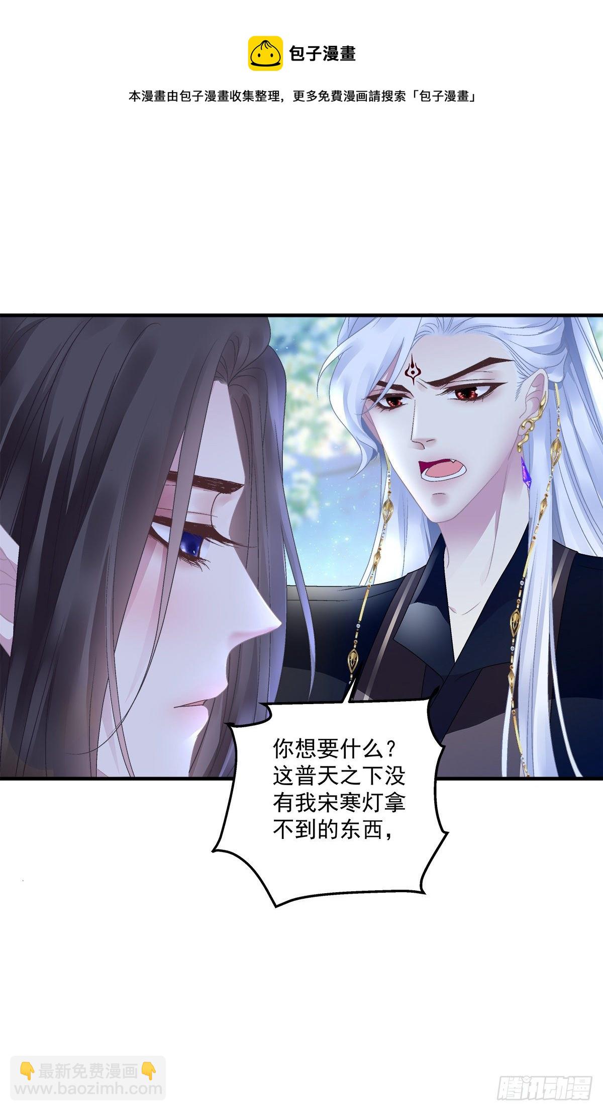 只要你要，只要我有！-第14话