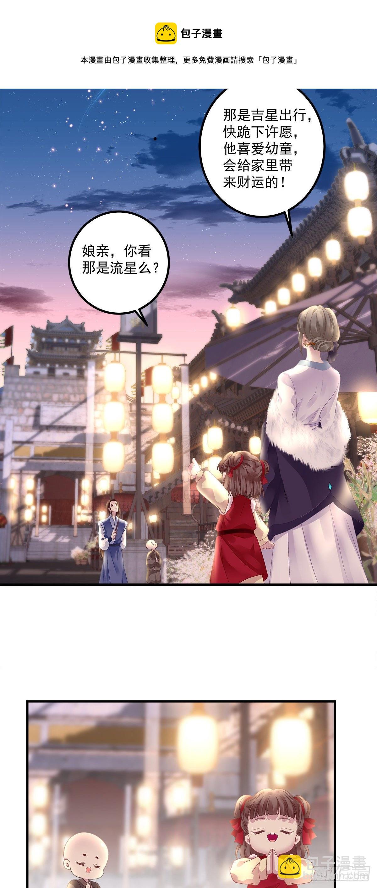 只要你要，只要我有！-第14话