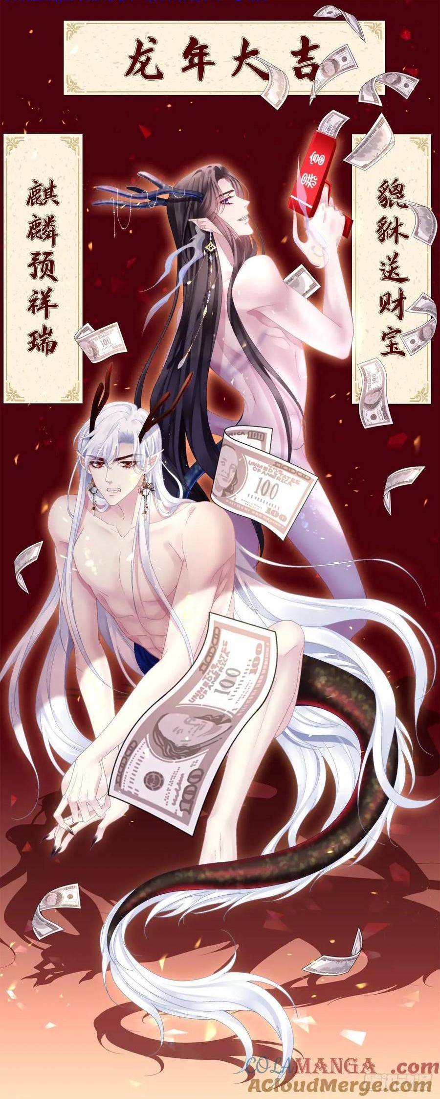 你的世界只有我！-第130话