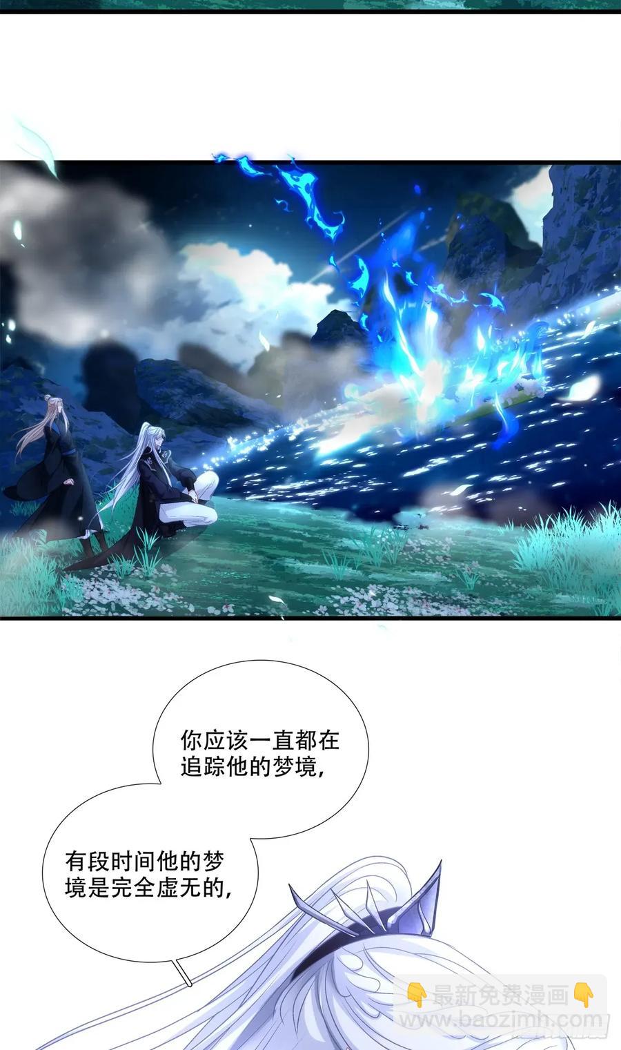 你的世界只有我！-第130话