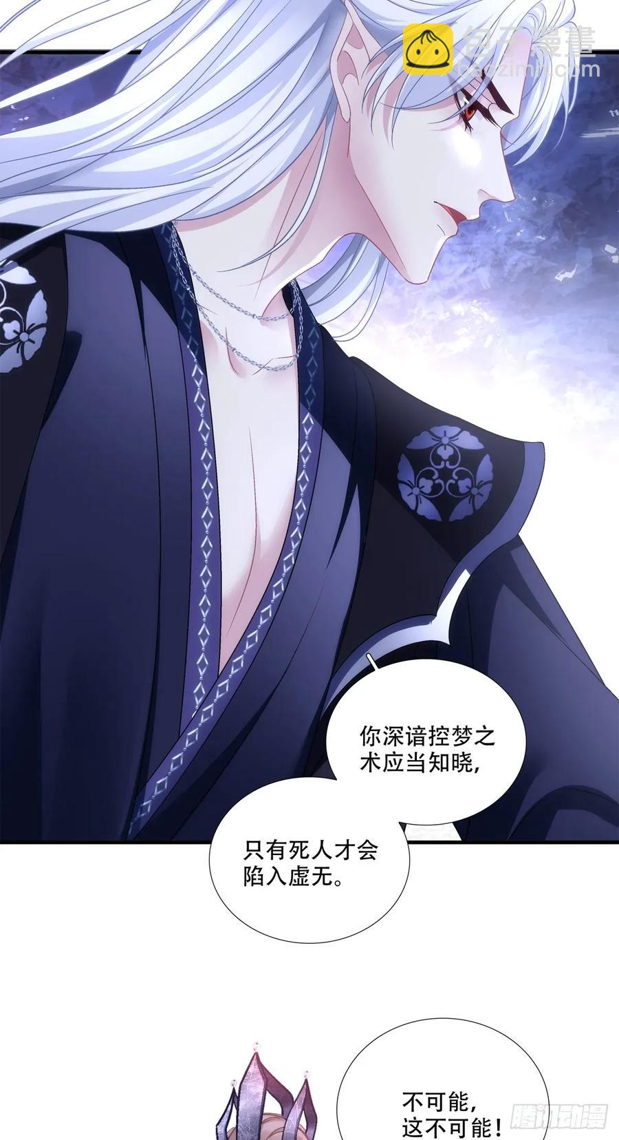 你的世界只有我！-第130话