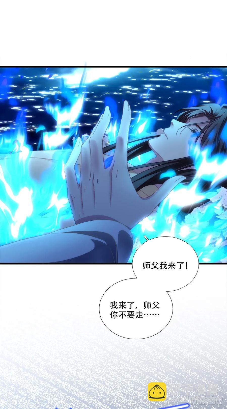 你的世界只有我！-第130话