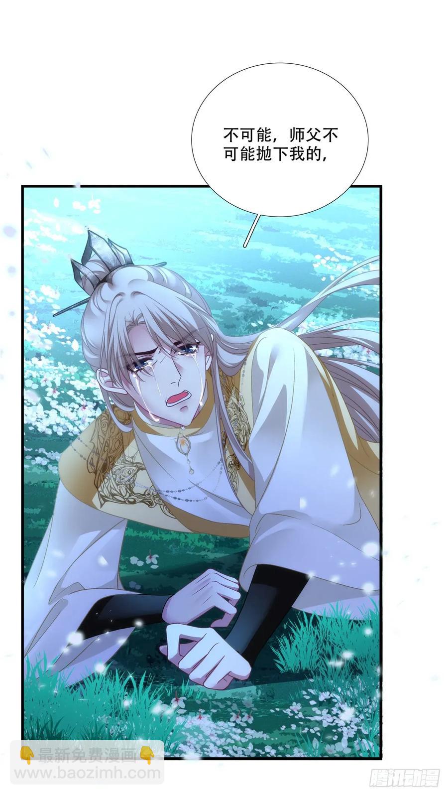 你的世界只有我！-第130话